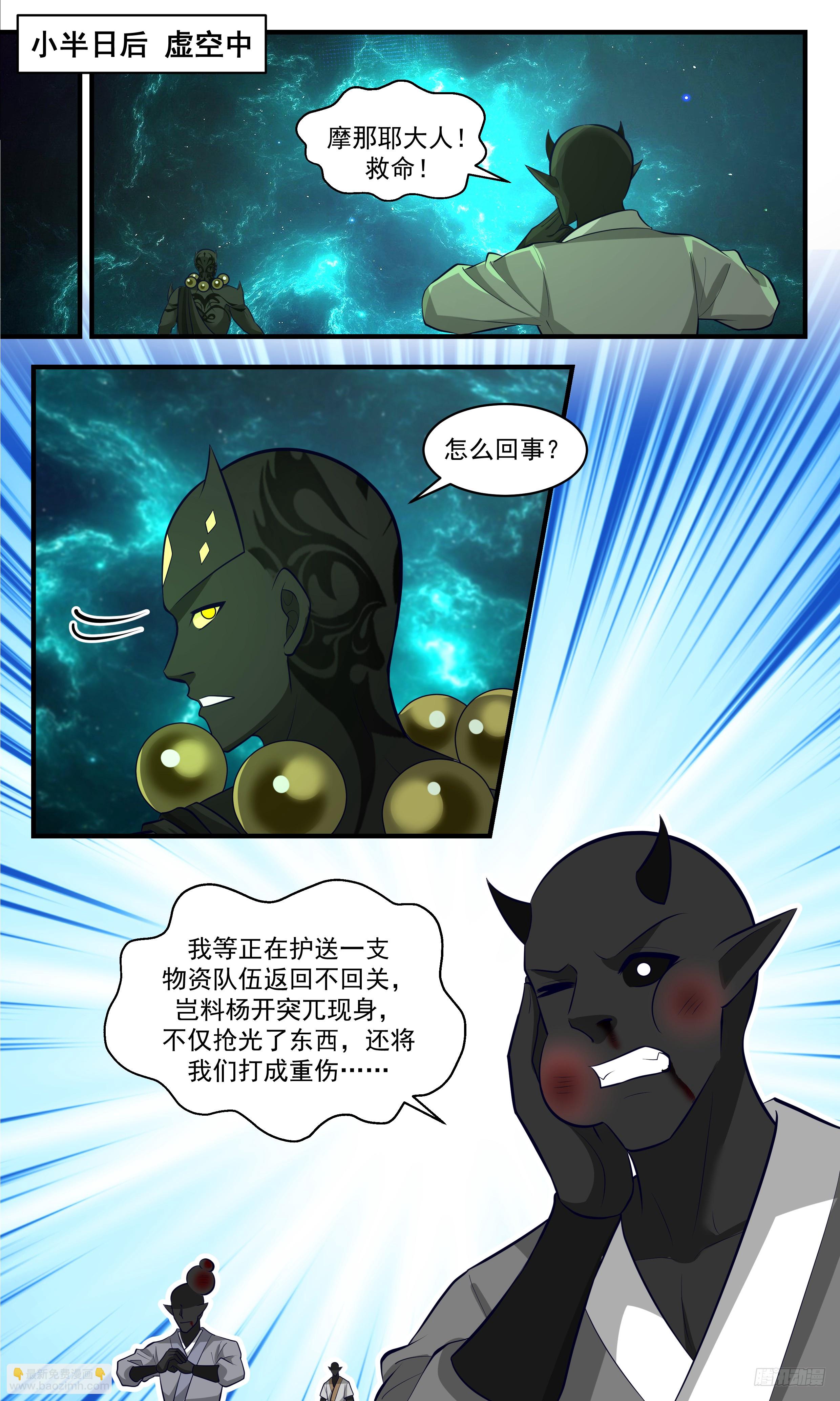 3477 大决战篇-瓮中捉鳖？可笑7