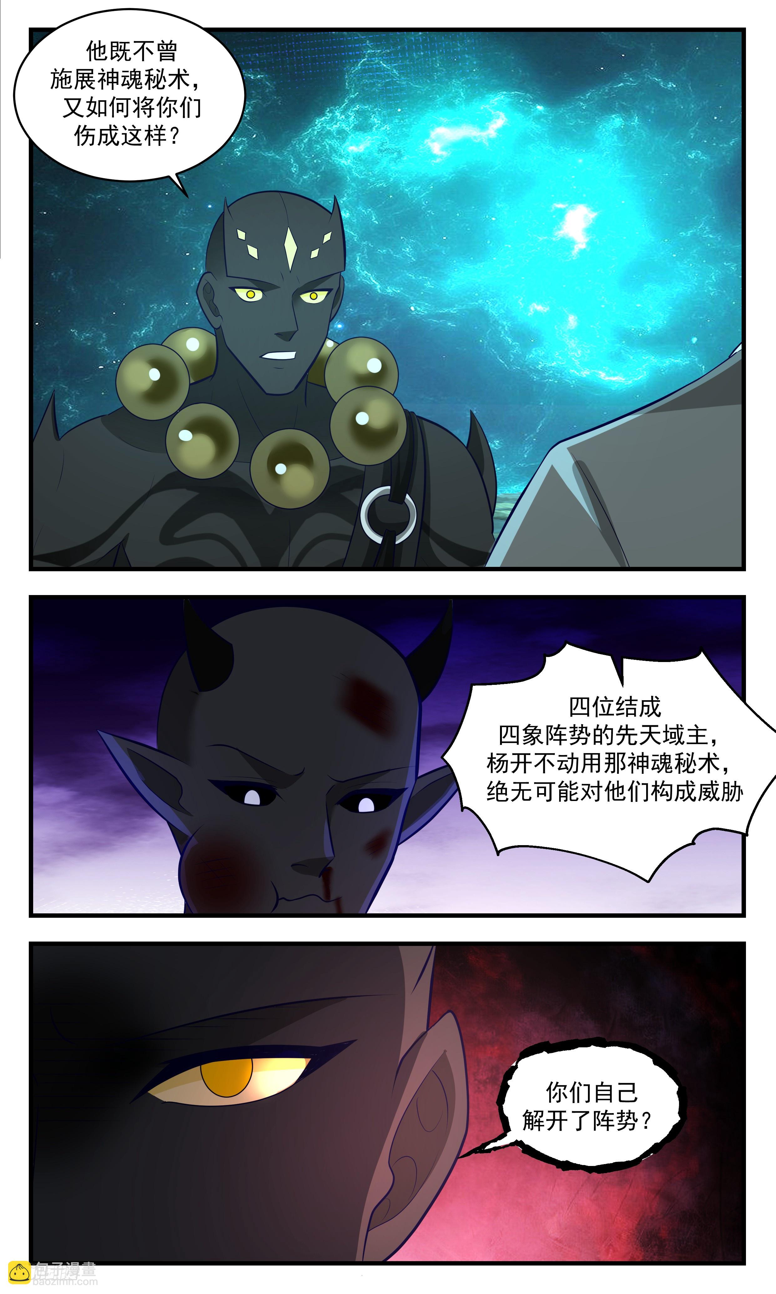 3477 大决战篇-瓮中捉鳖？可笑9