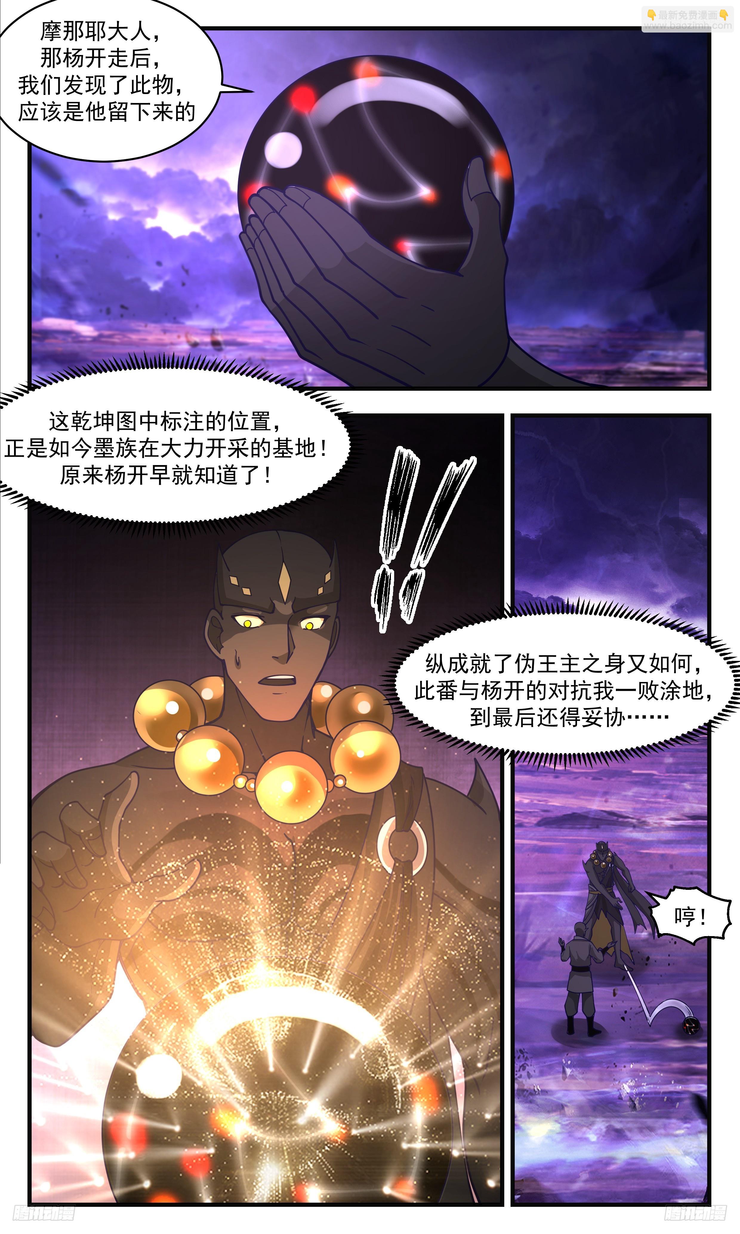 3478 大决战篇-条件是提不完的5