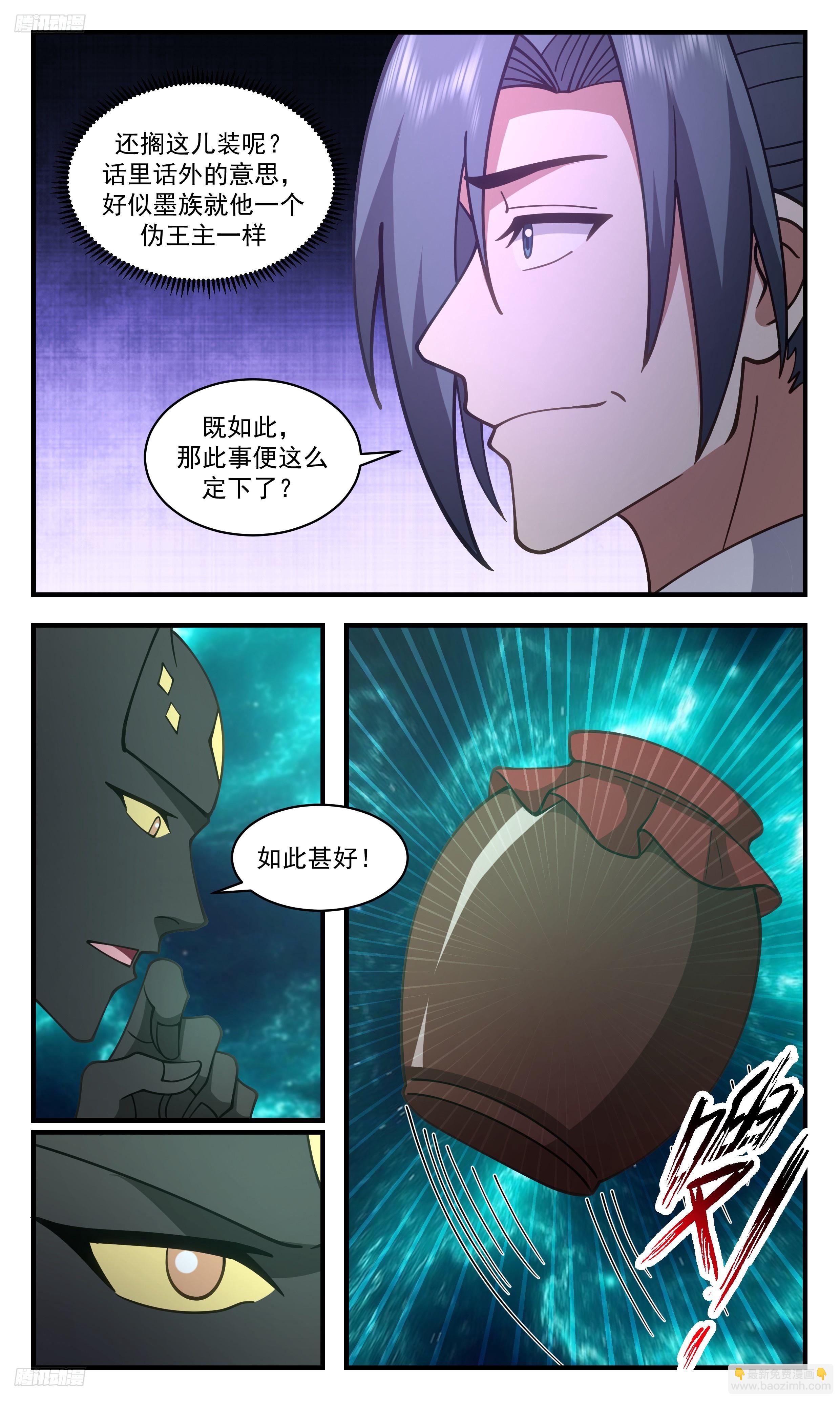 3479 大决战篇-说是抢劫也不为过3