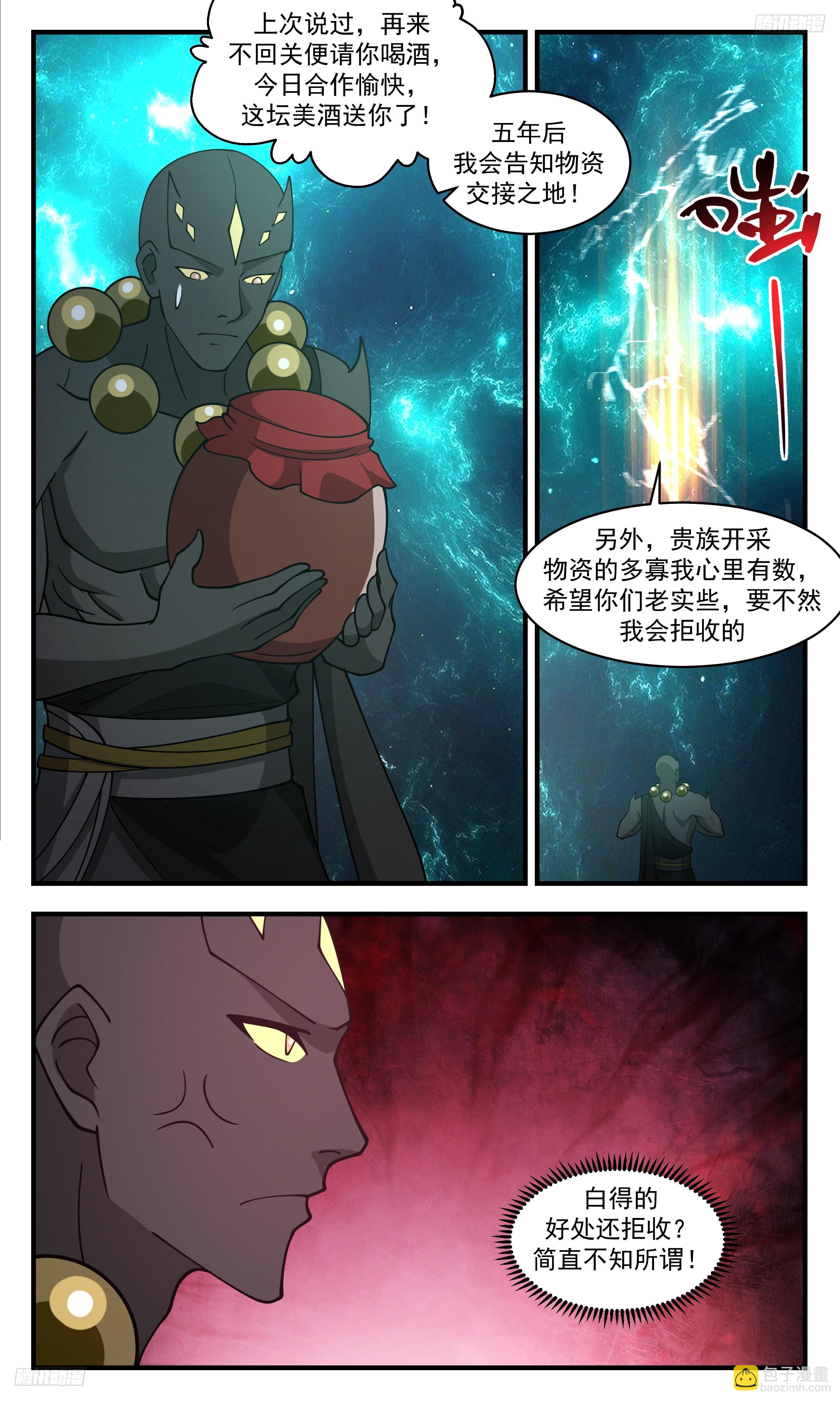 3479 大决战篇-说是抢劫也不为过4