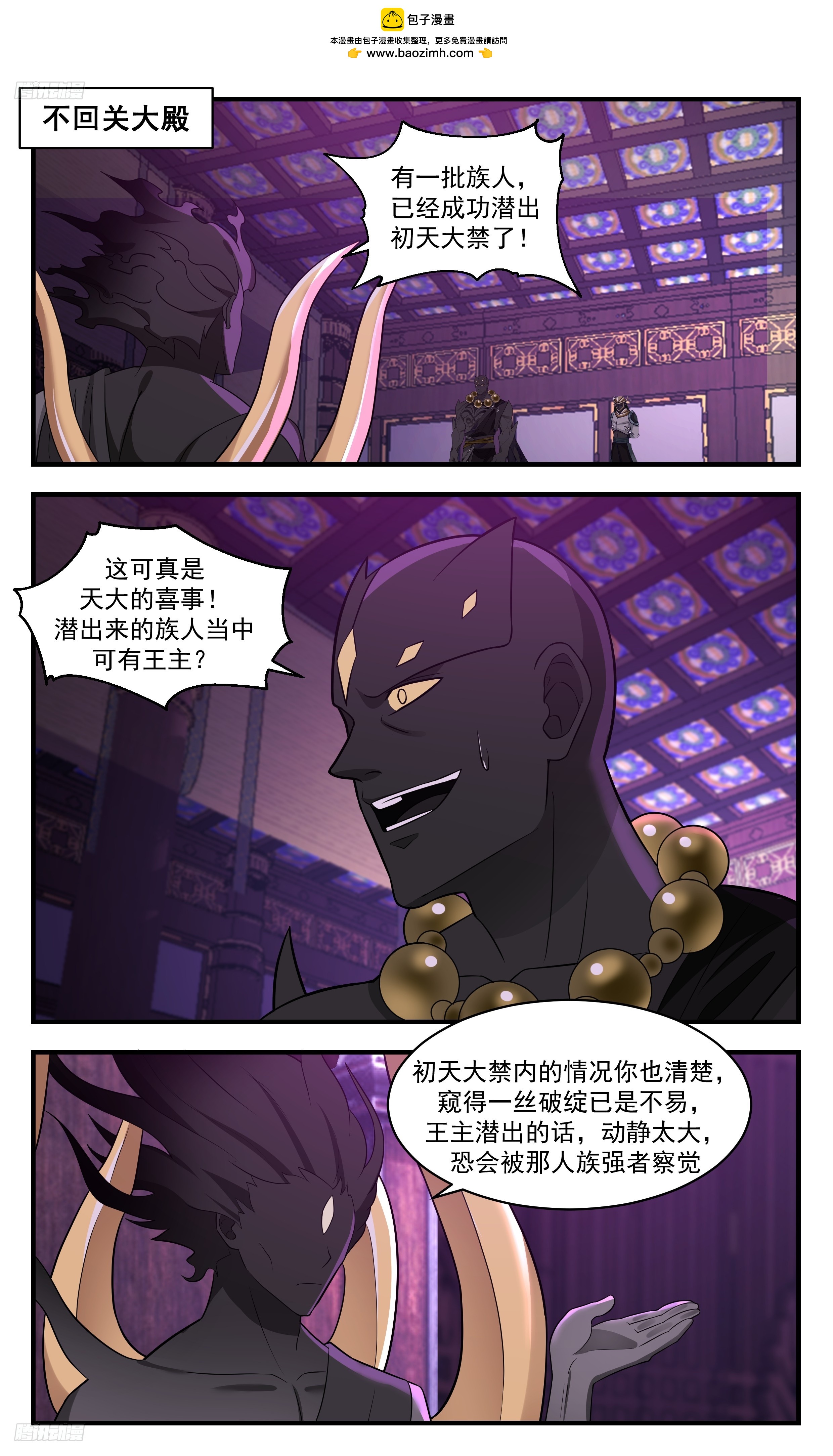 3481 大决战篇-百年之期1