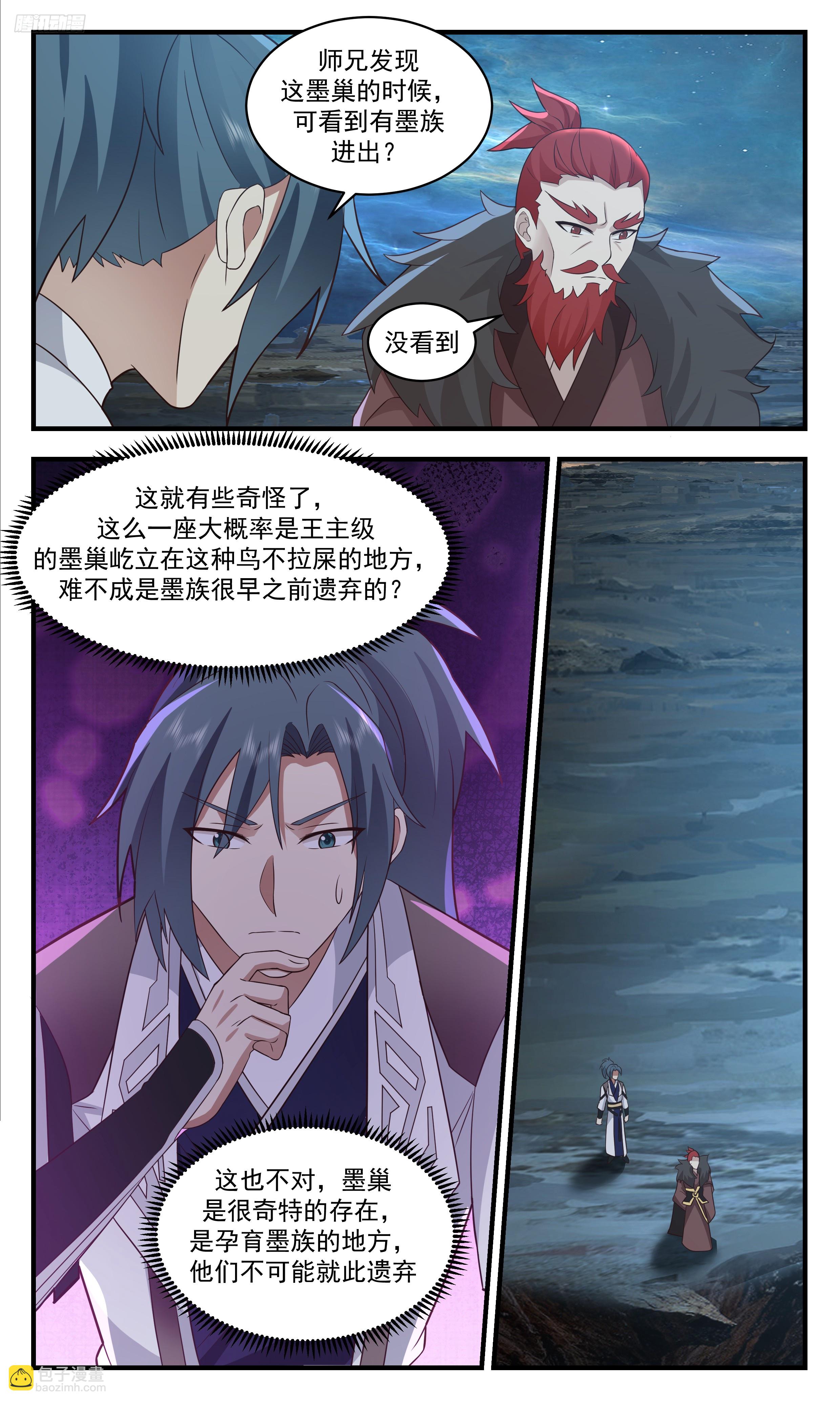 3481 大决战篇-百年之期10