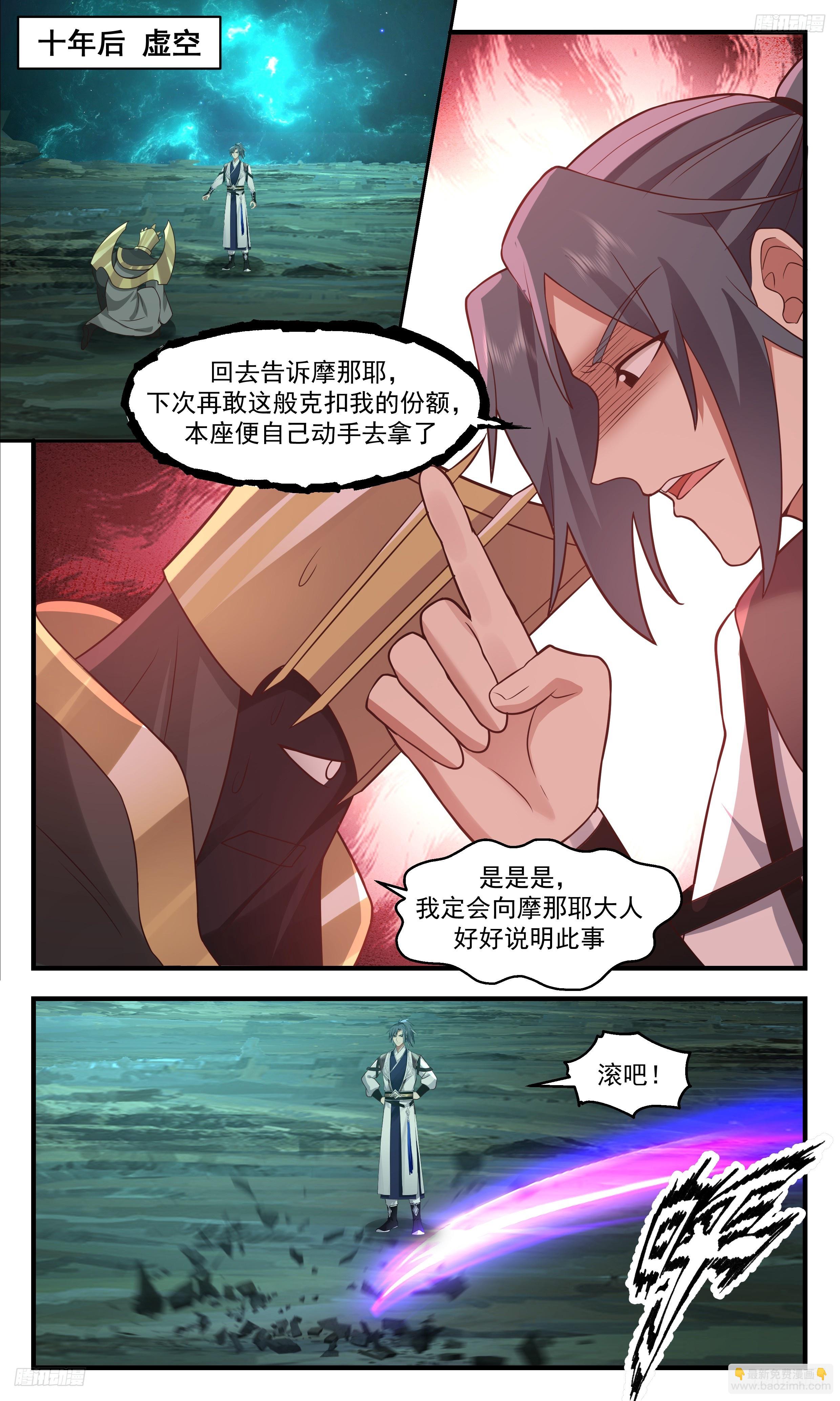 3481 大决战篇-百年之期5