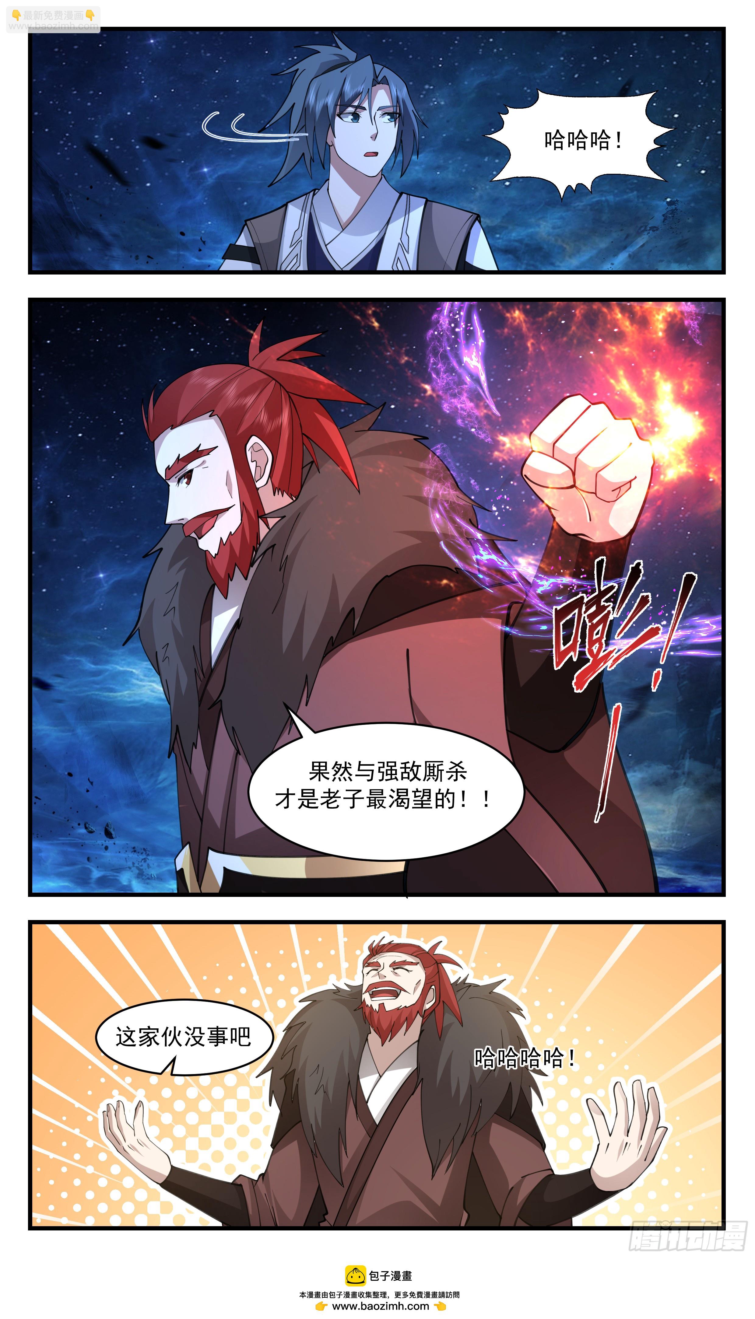3482 大决战篇-厮杀强敌才是真男人12