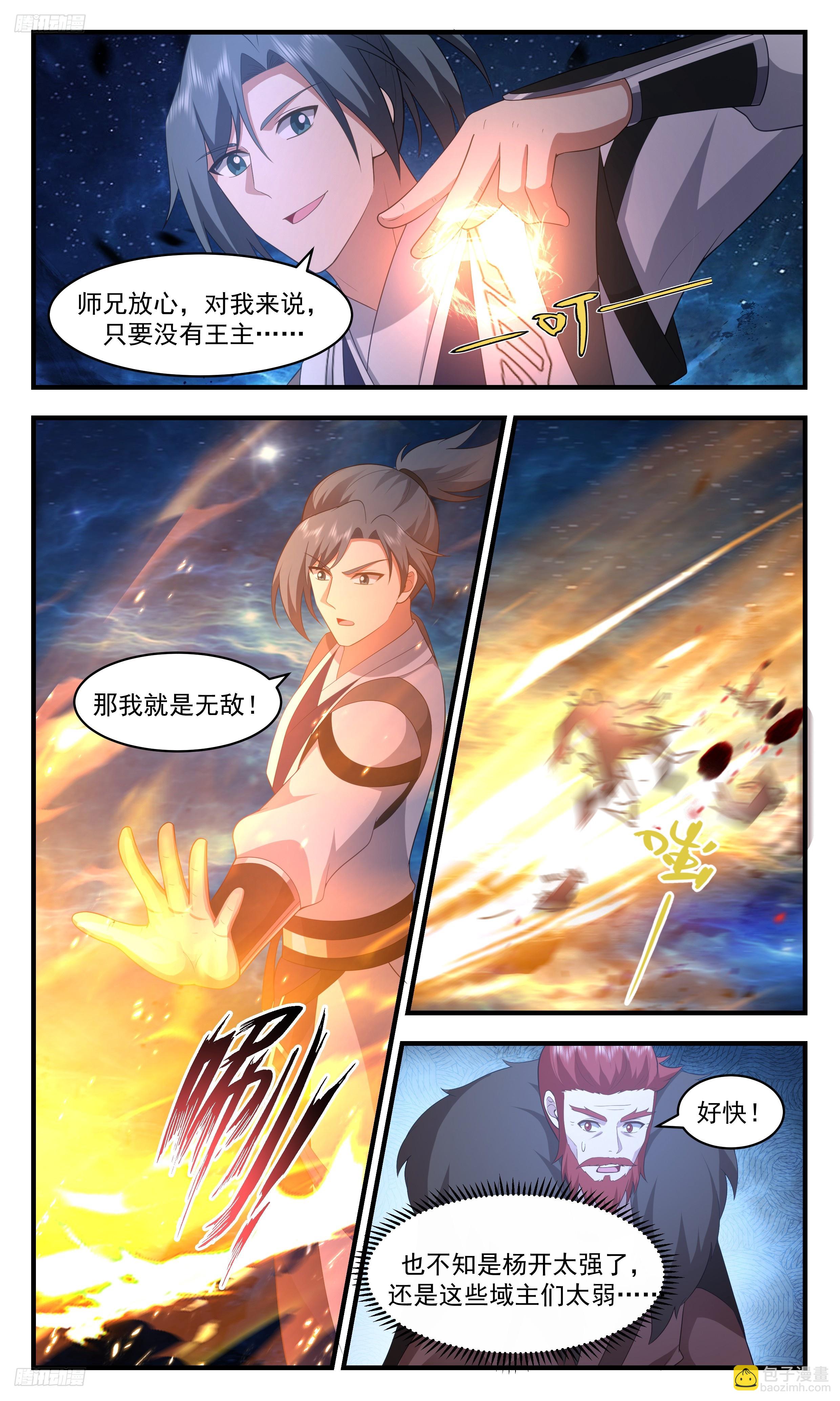 3482 大决战篇-厮杀强敌才是真男人3