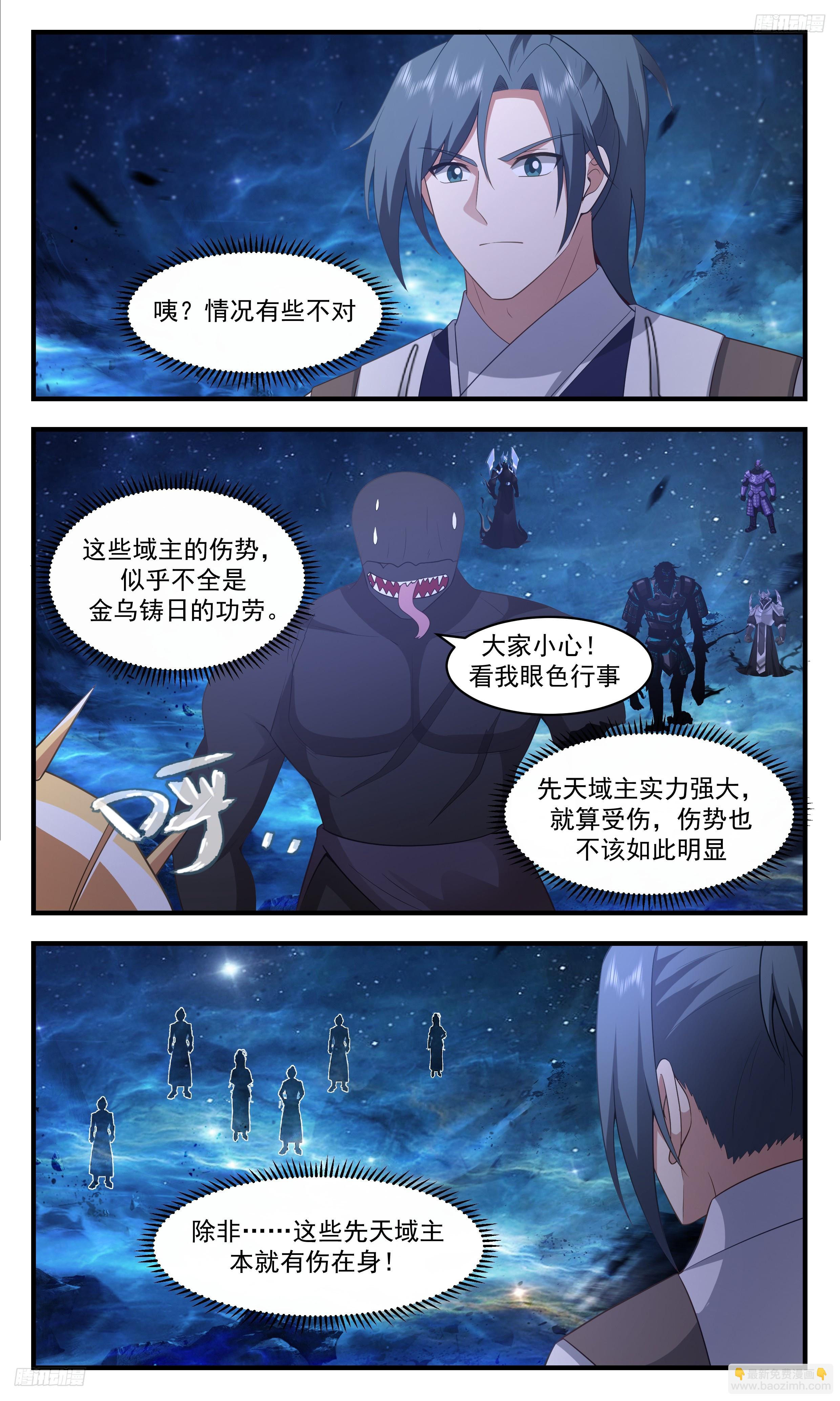 3482 大决战篇-厮杀强敌才是真男人4