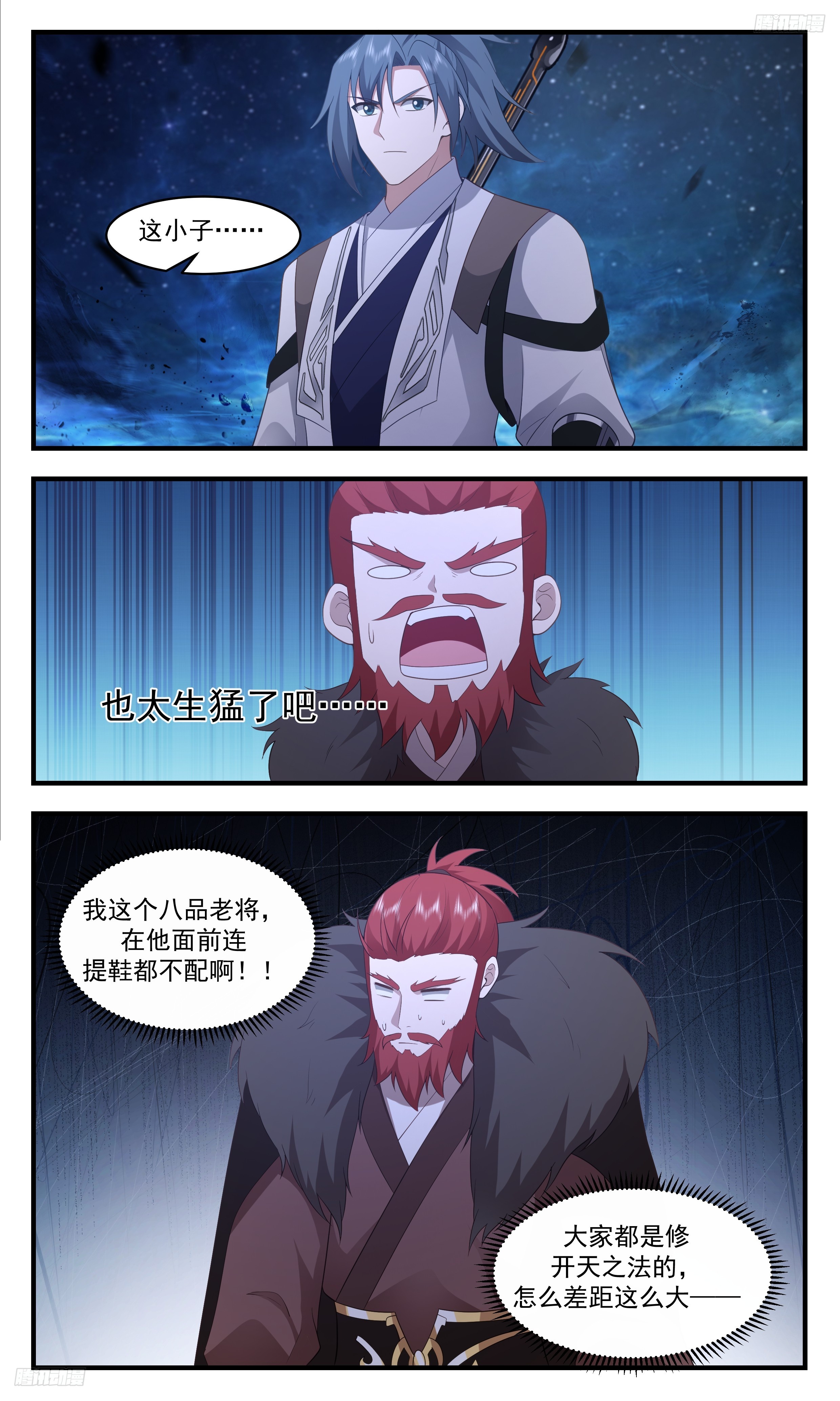 3482 大决战篇-厮杀强敌才是真男人7