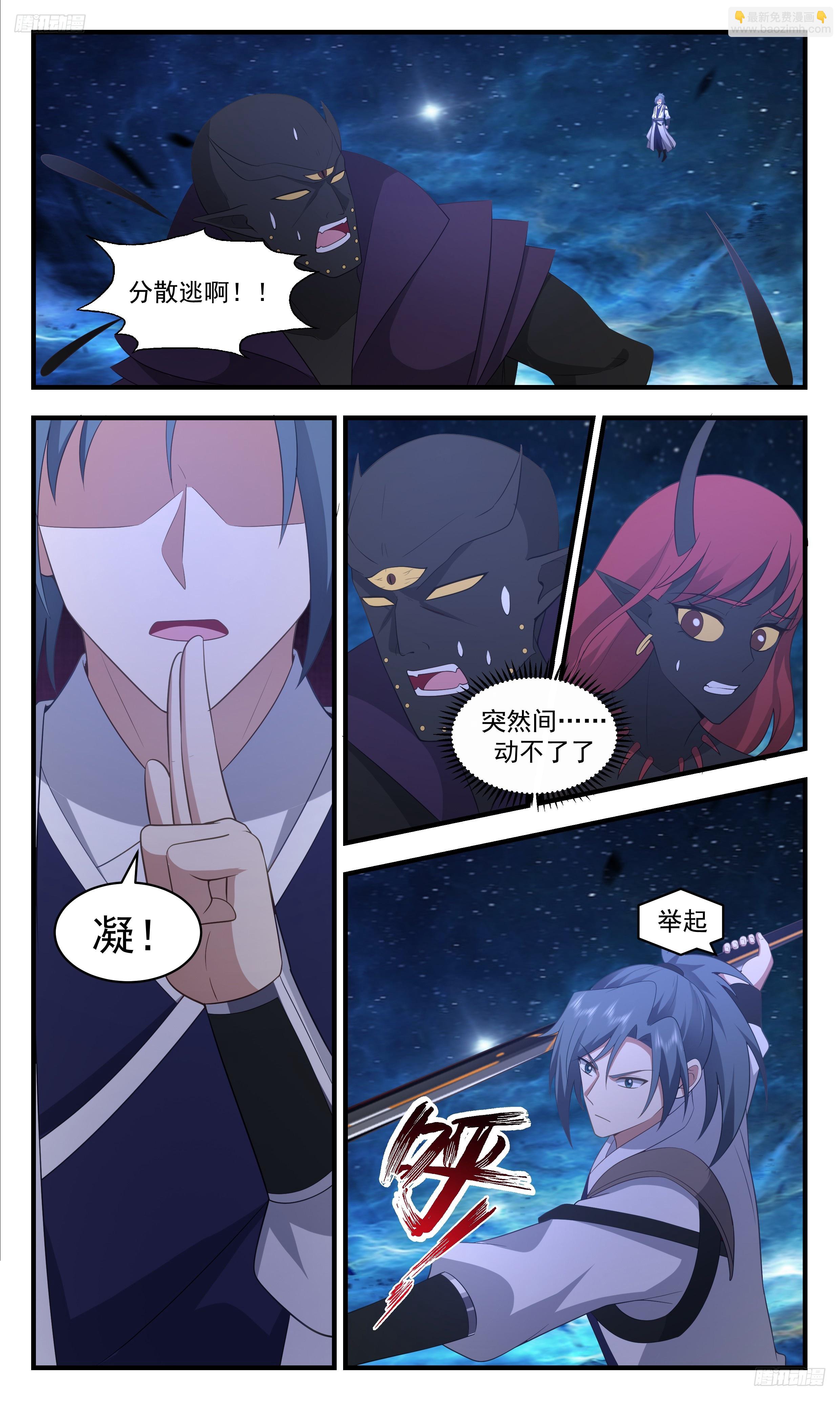 3482 大决战篇-厮杀强敌才是真男人8
