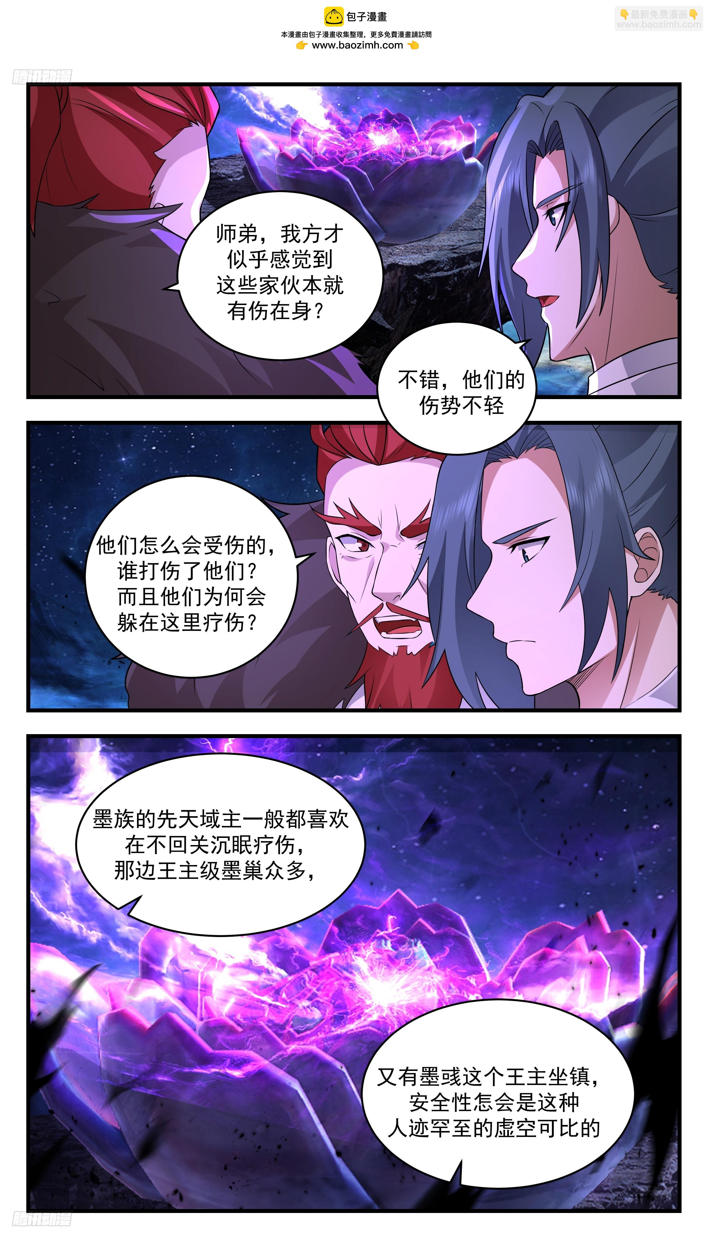 3483 大决战篇-倒霉的摩那耶1