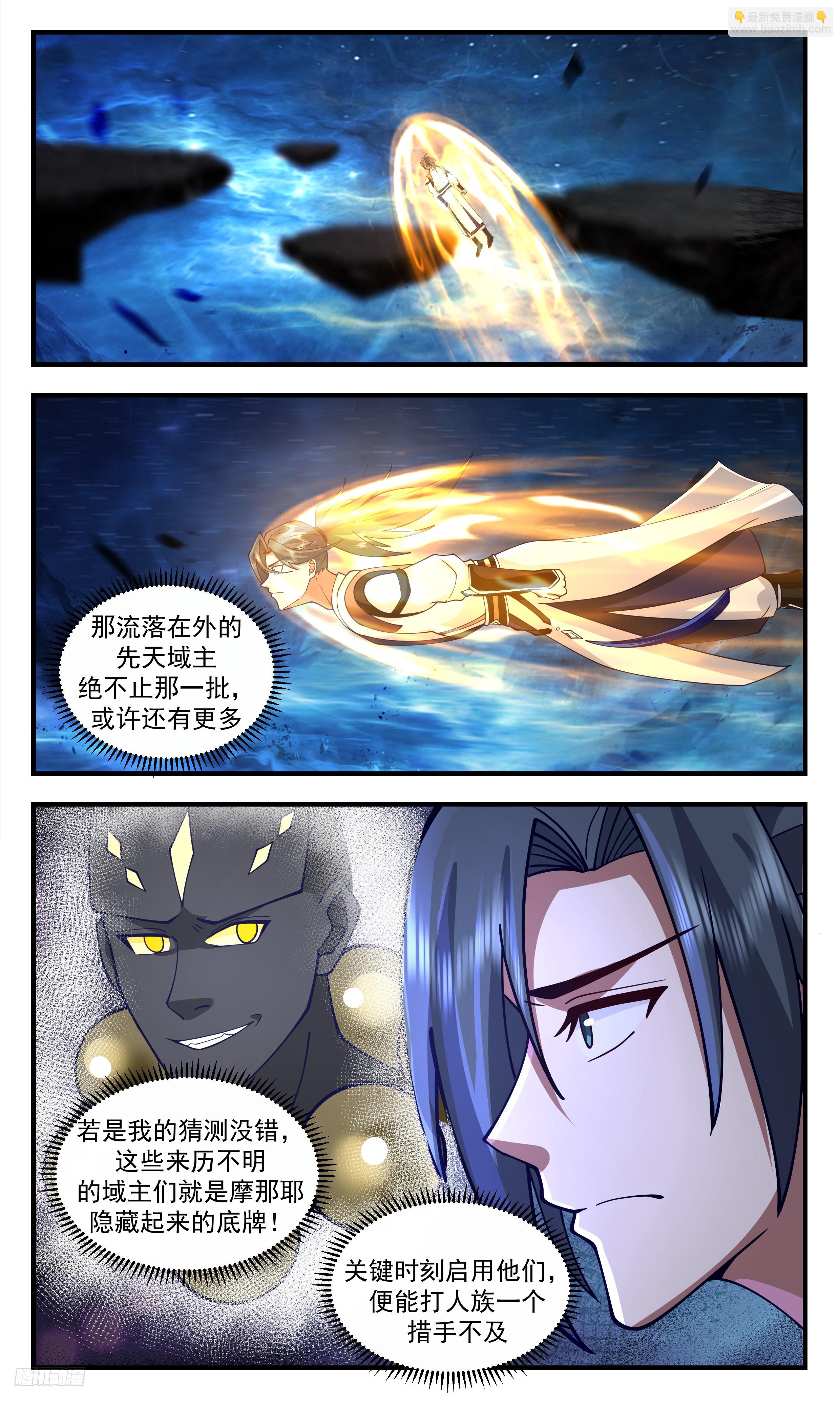 3483 大决战篇-倒霉的摩那耶10