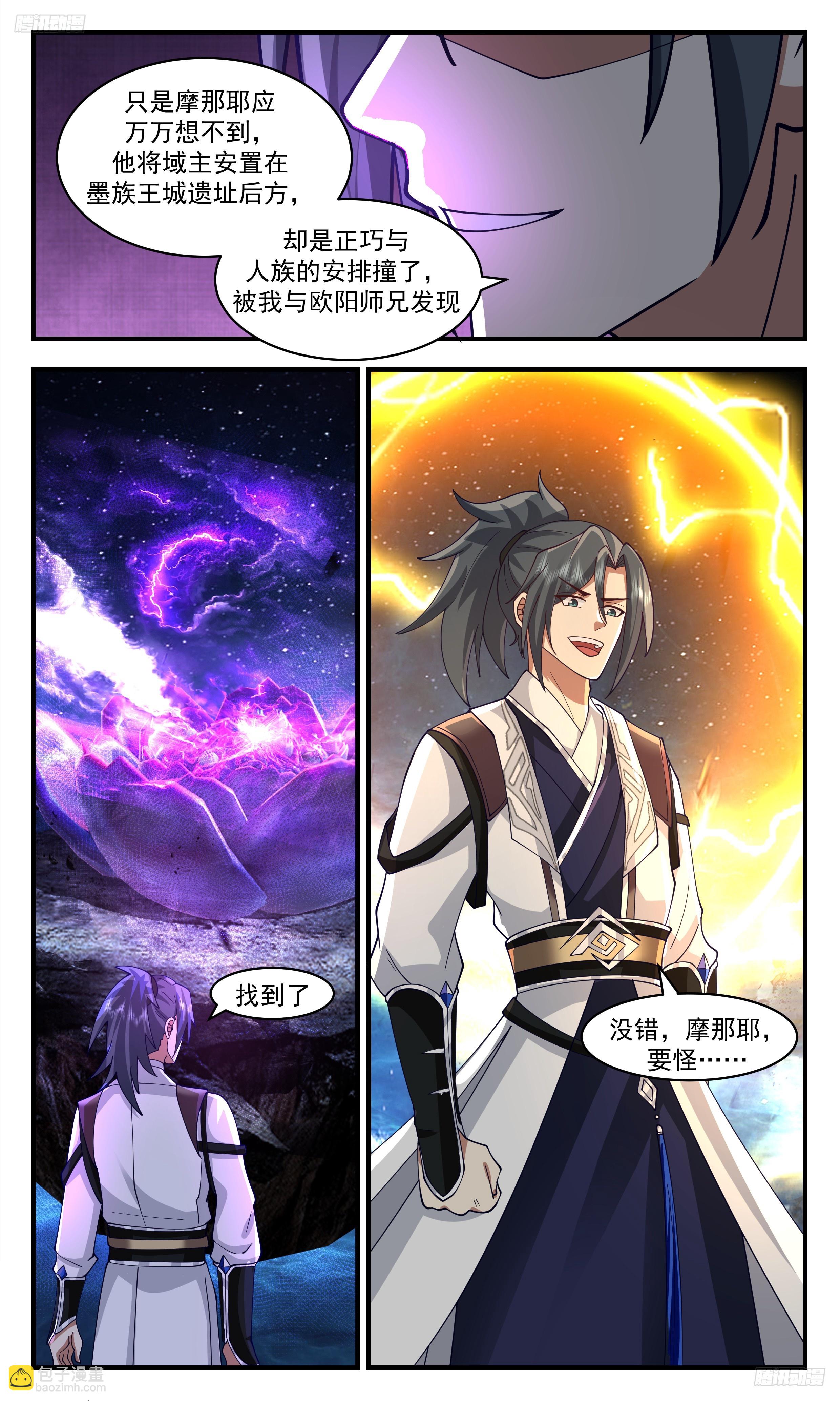 3483 大决战篇-倒霉的摩那耶11
