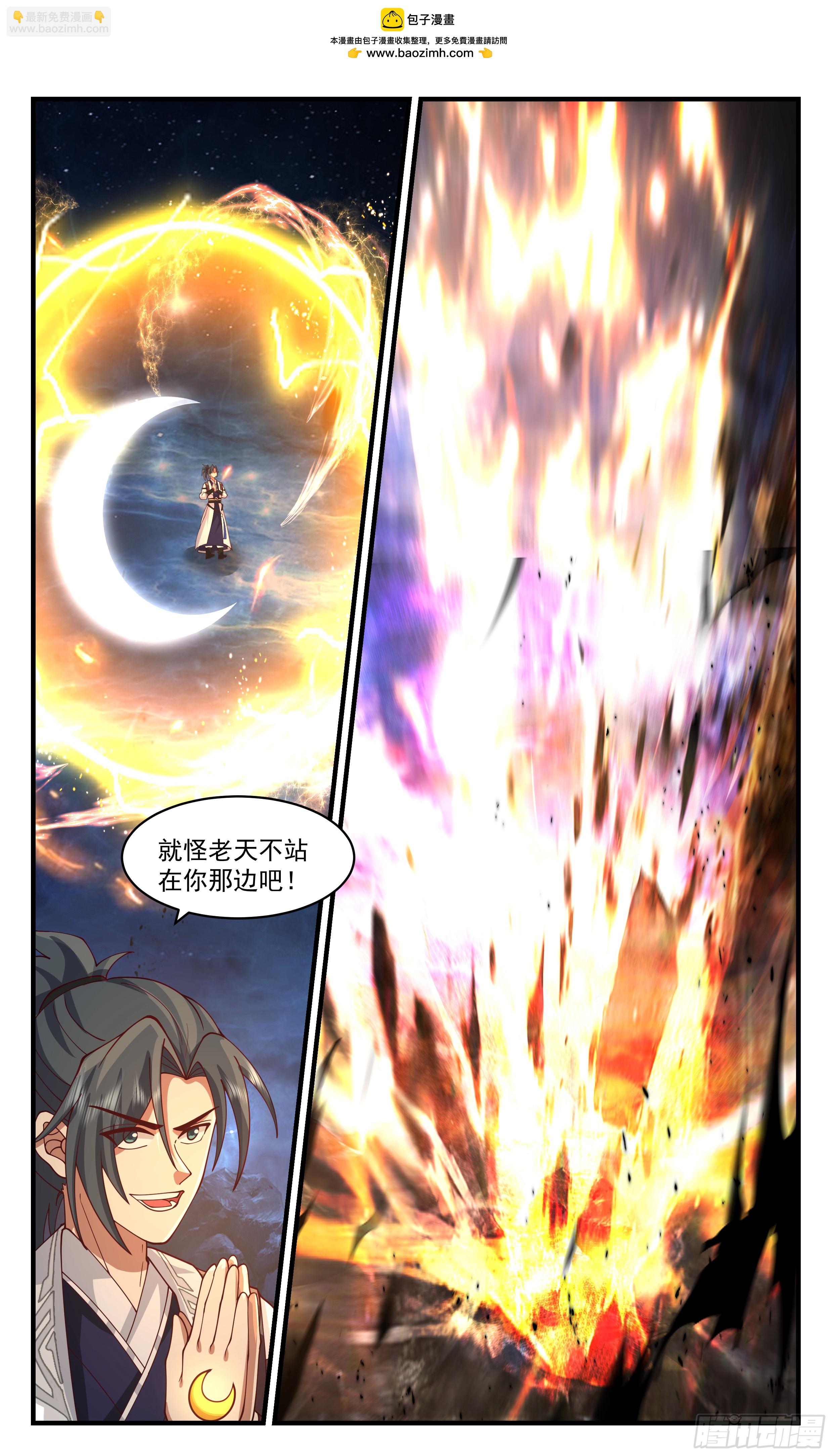 3483 大决战篇-倒霉的摩那耶12