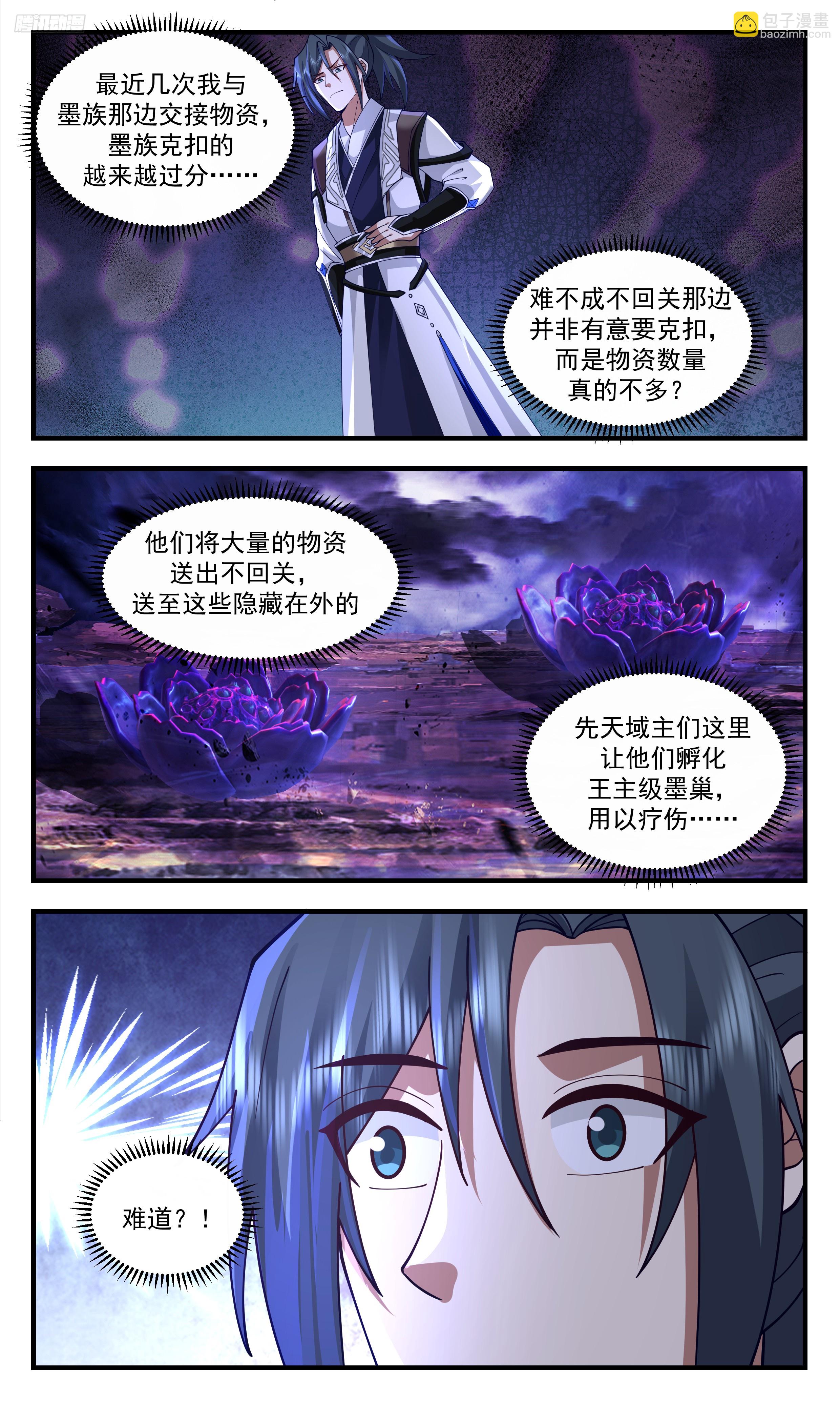 3483 大决战篇-倒霉的摩那耶8