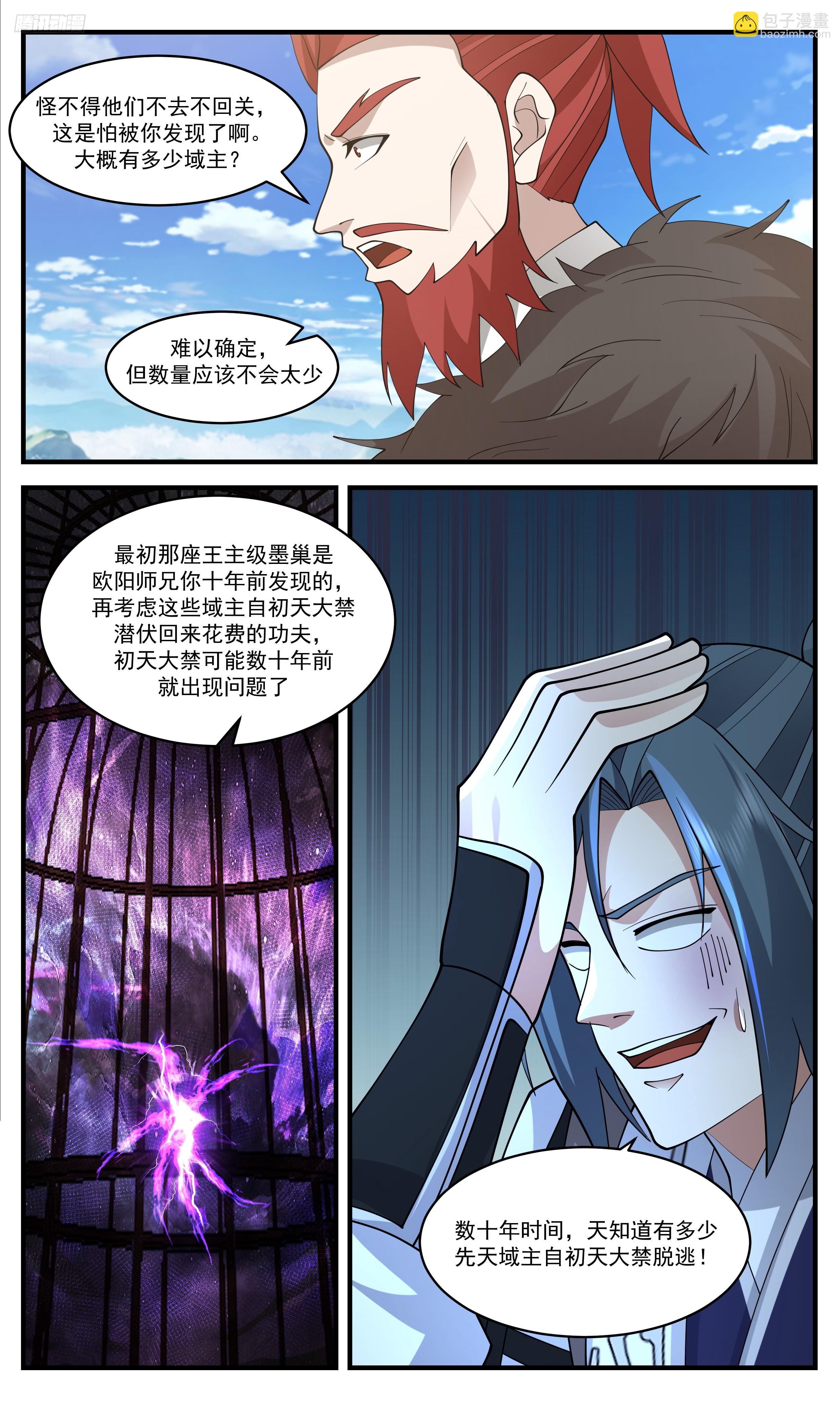 3484 大决战篇-另有图谋6