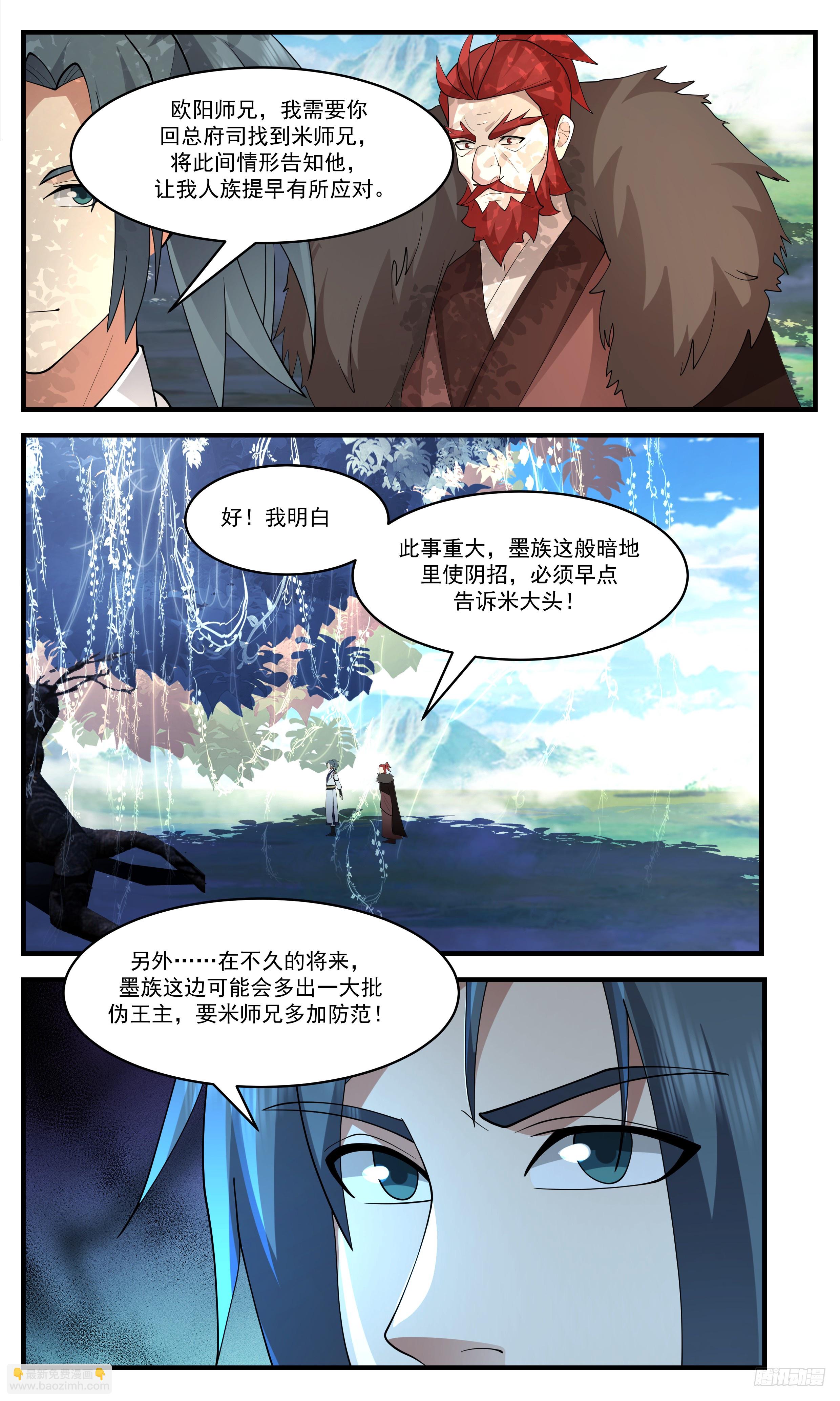 3484 大决战篇-另有图谋7