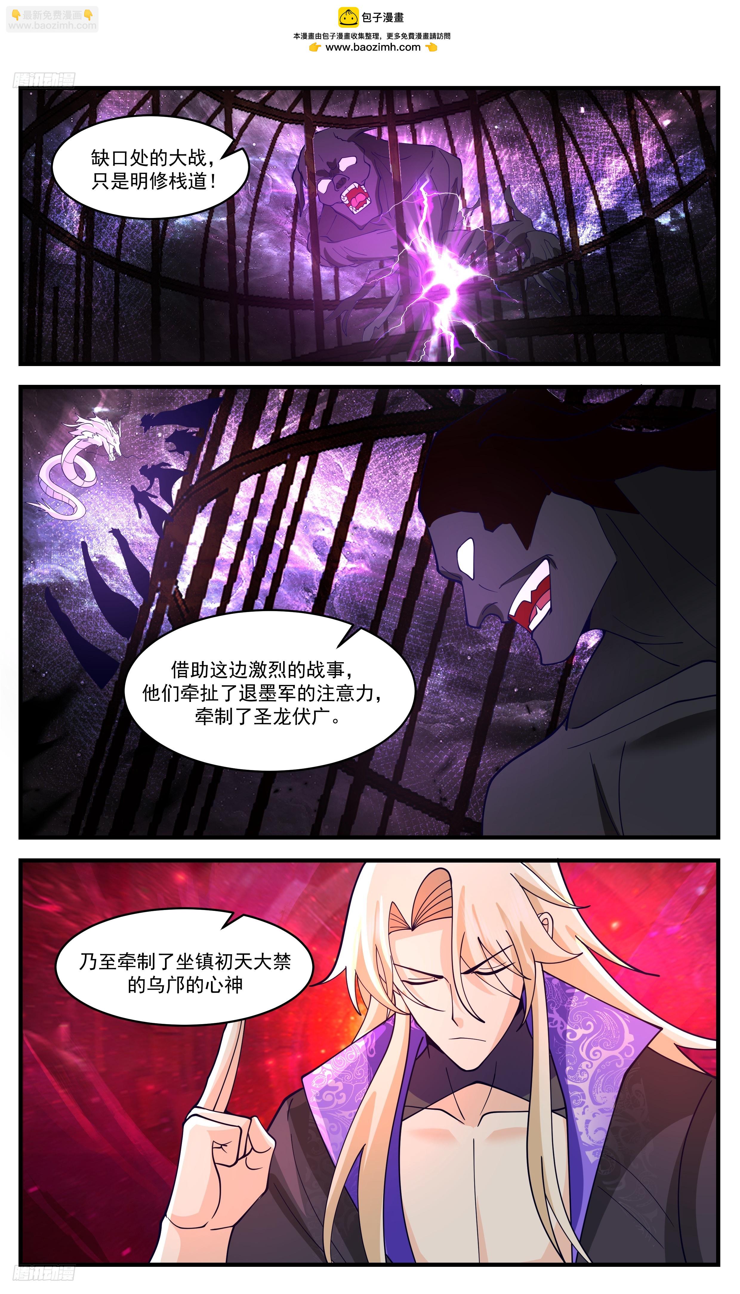 3485 大决战篇-自由！1