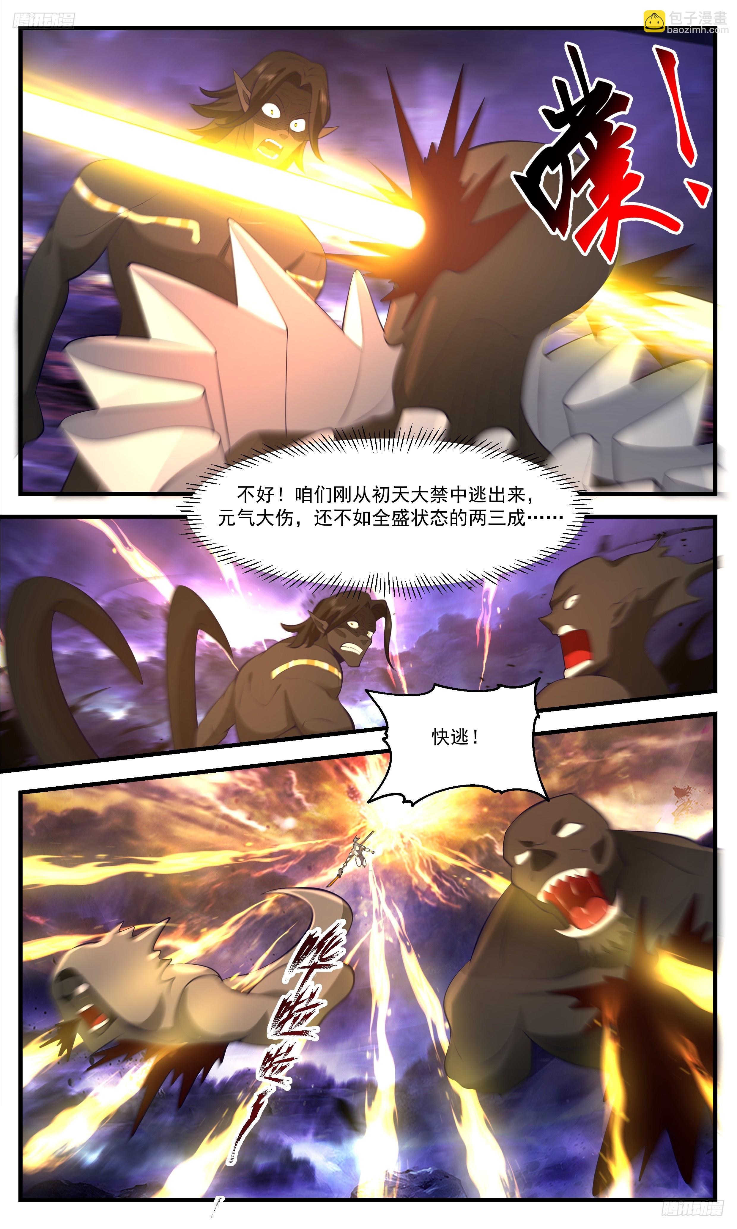 3485 大决战篇-自由！10