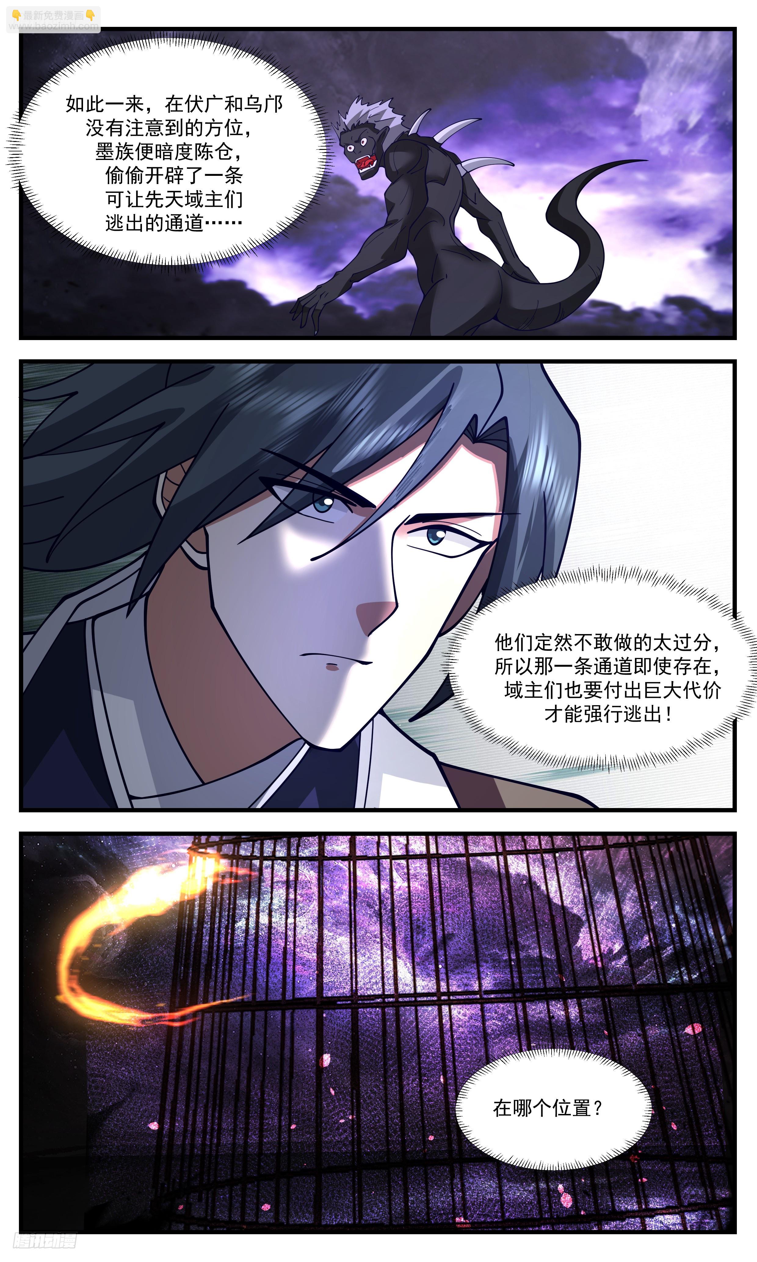 3485 大决战篇-自由！2