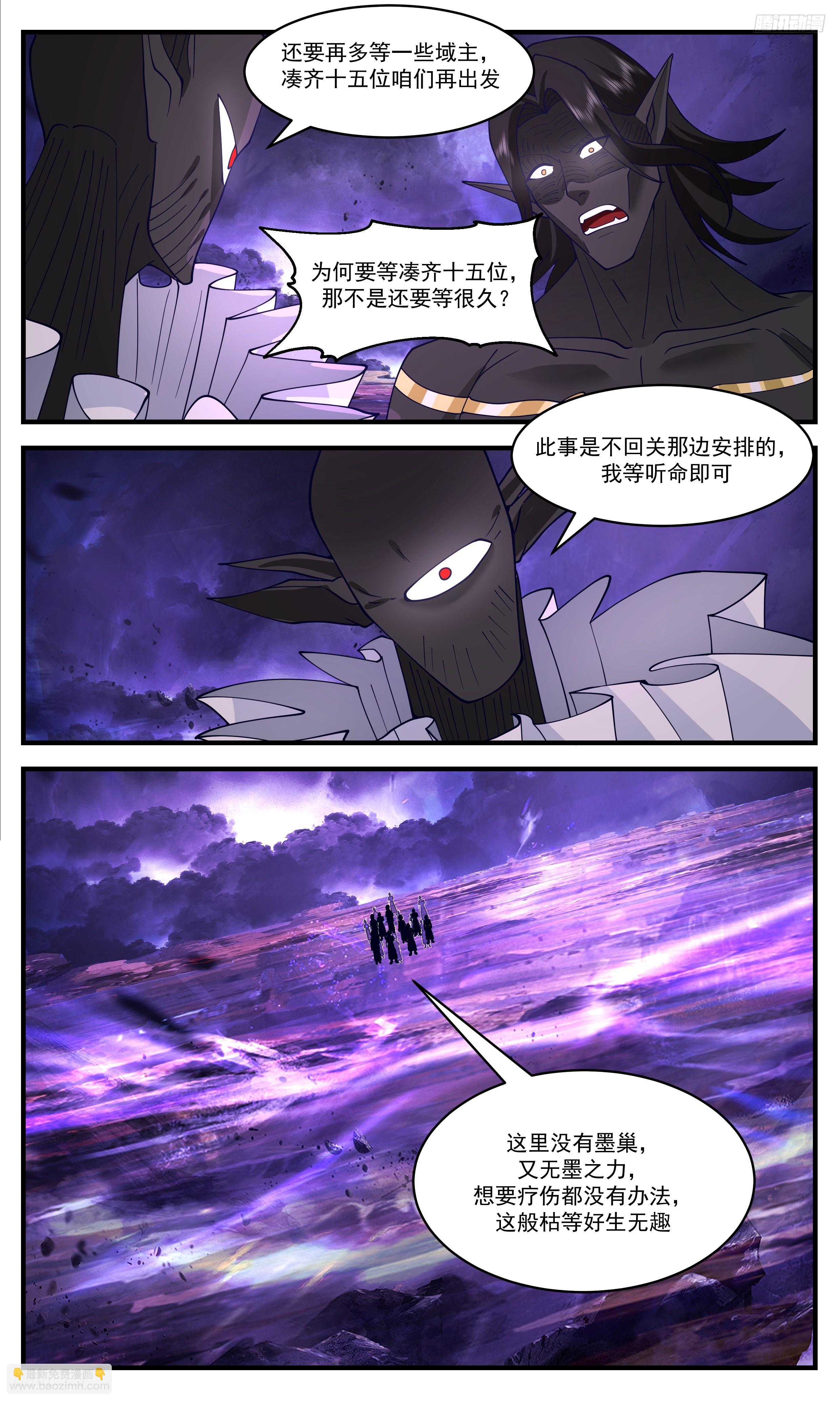 3485 大决战篇-自由！8