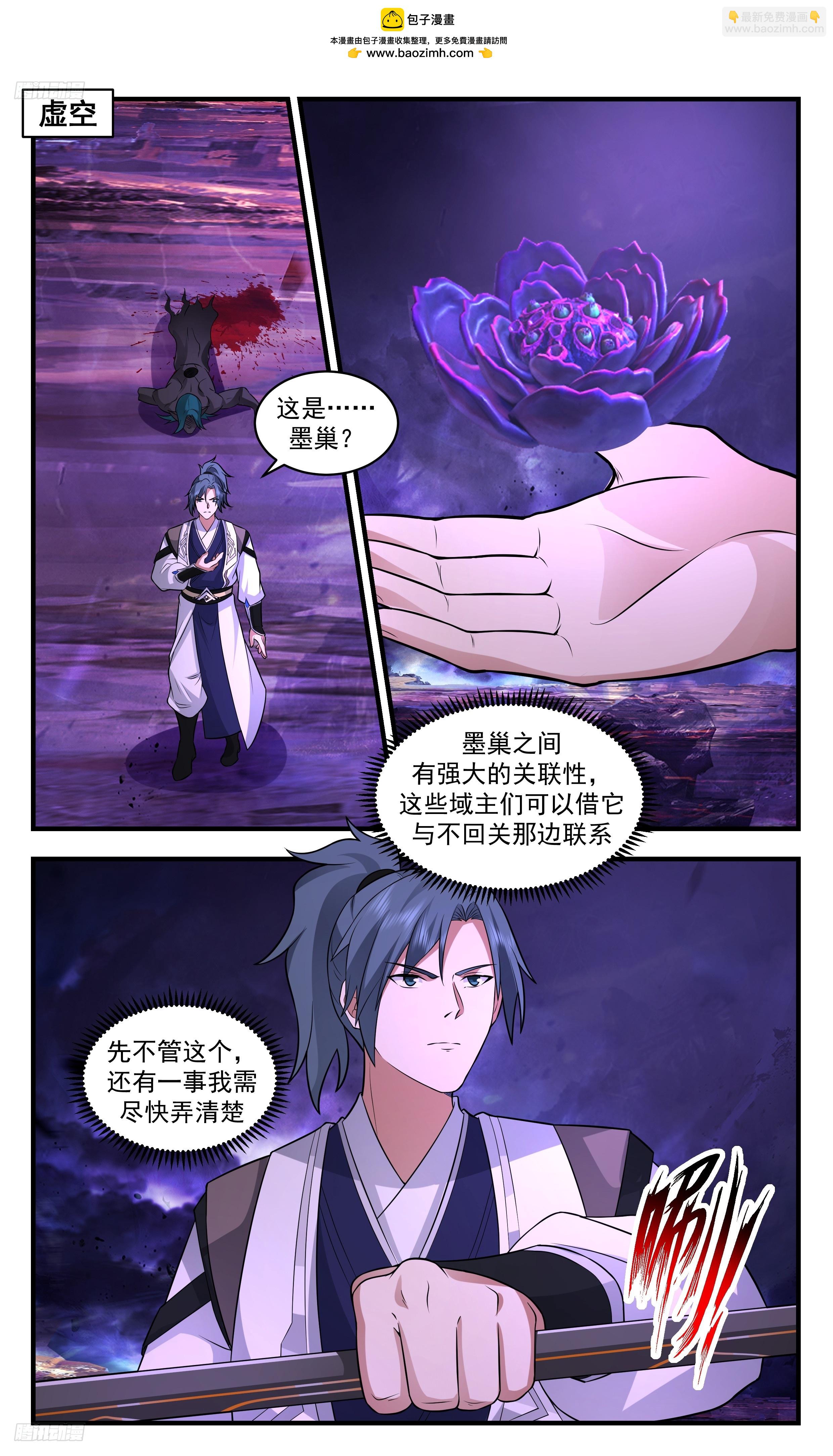 3486 大决战篇-修补破绽1