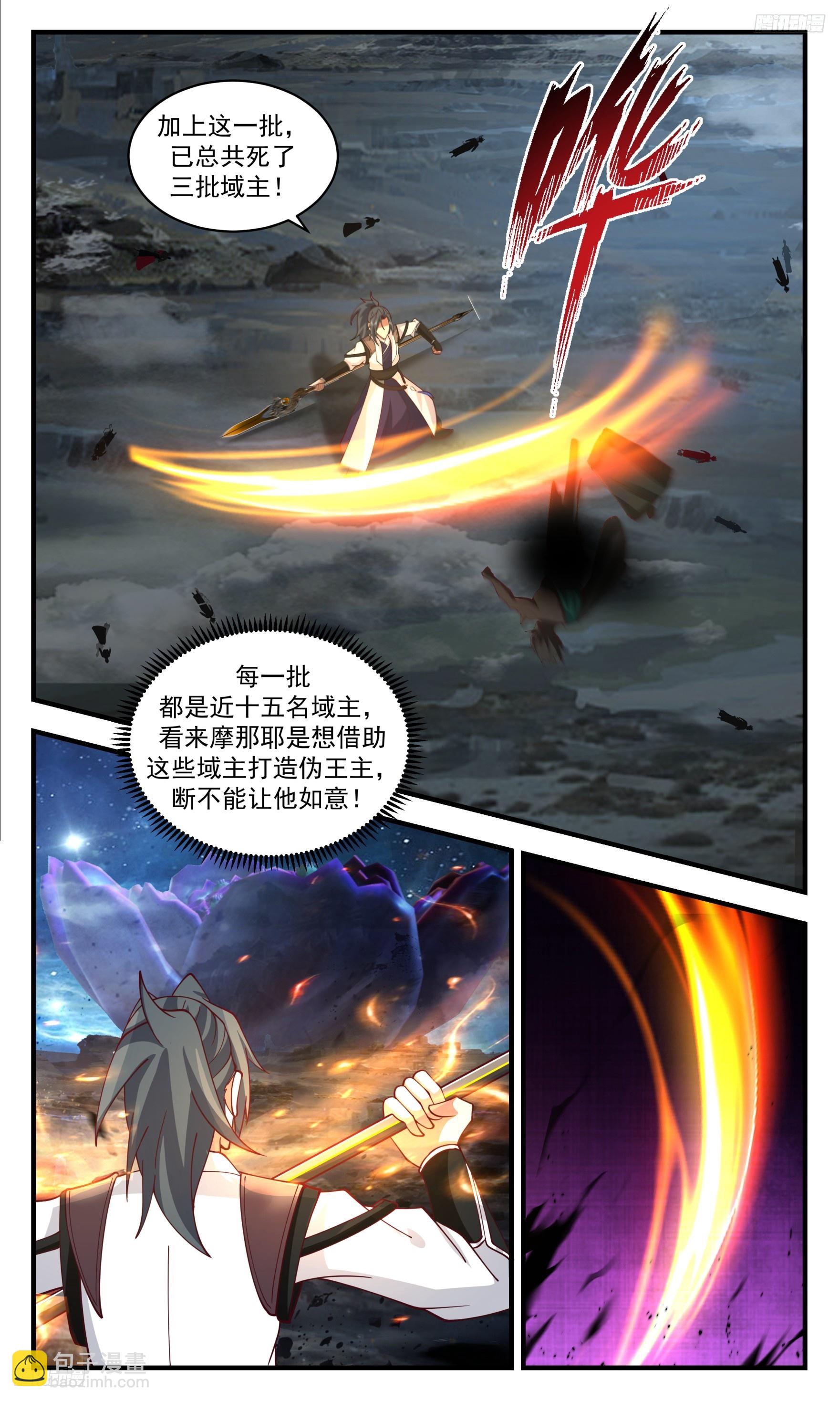 3486 大决战篇-修补破绽11