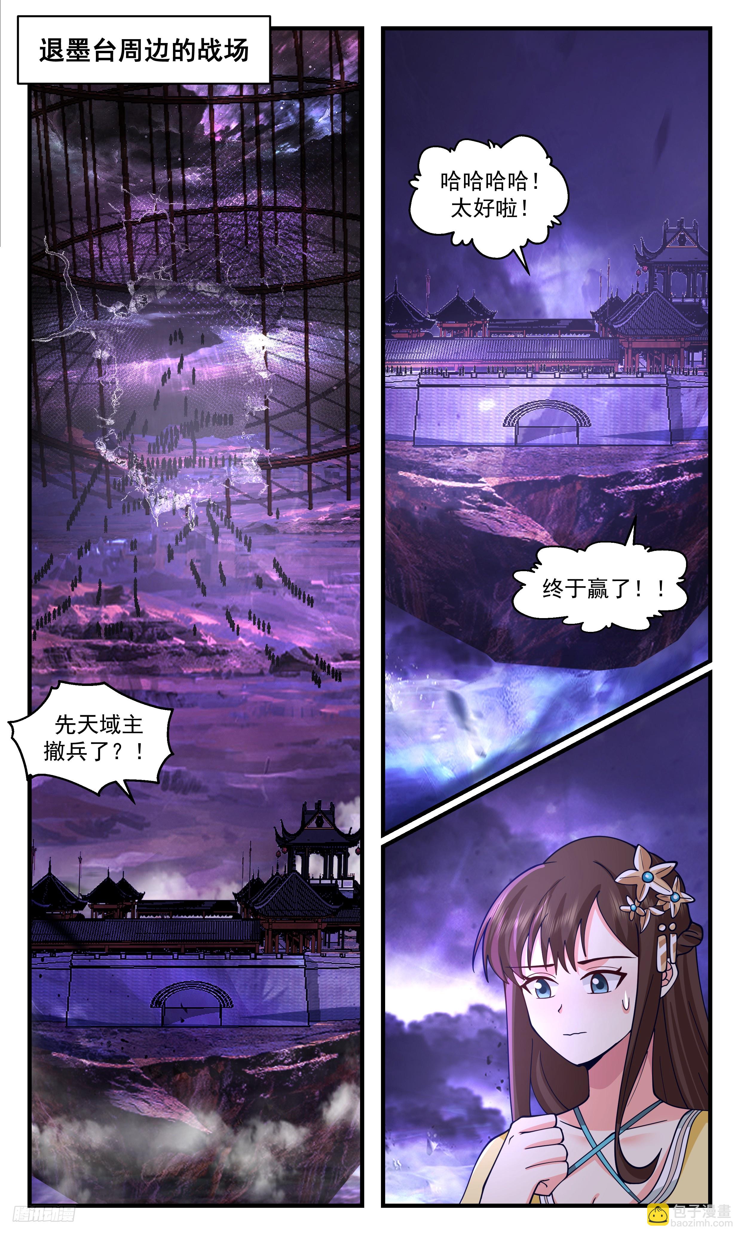 3486 大决战篇-修补破绽7
