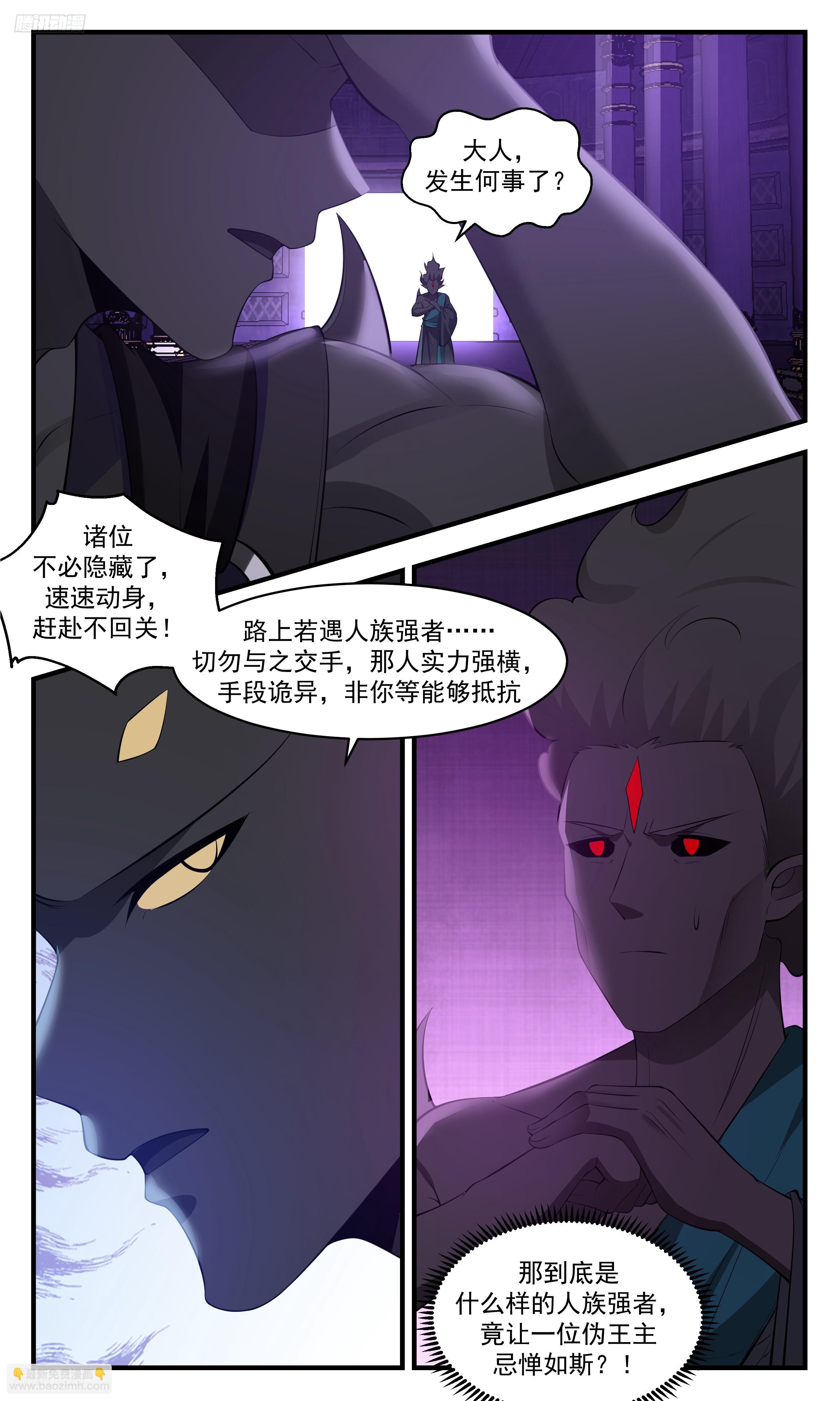 3488 大决战篇-人族八品竟如此之强？2