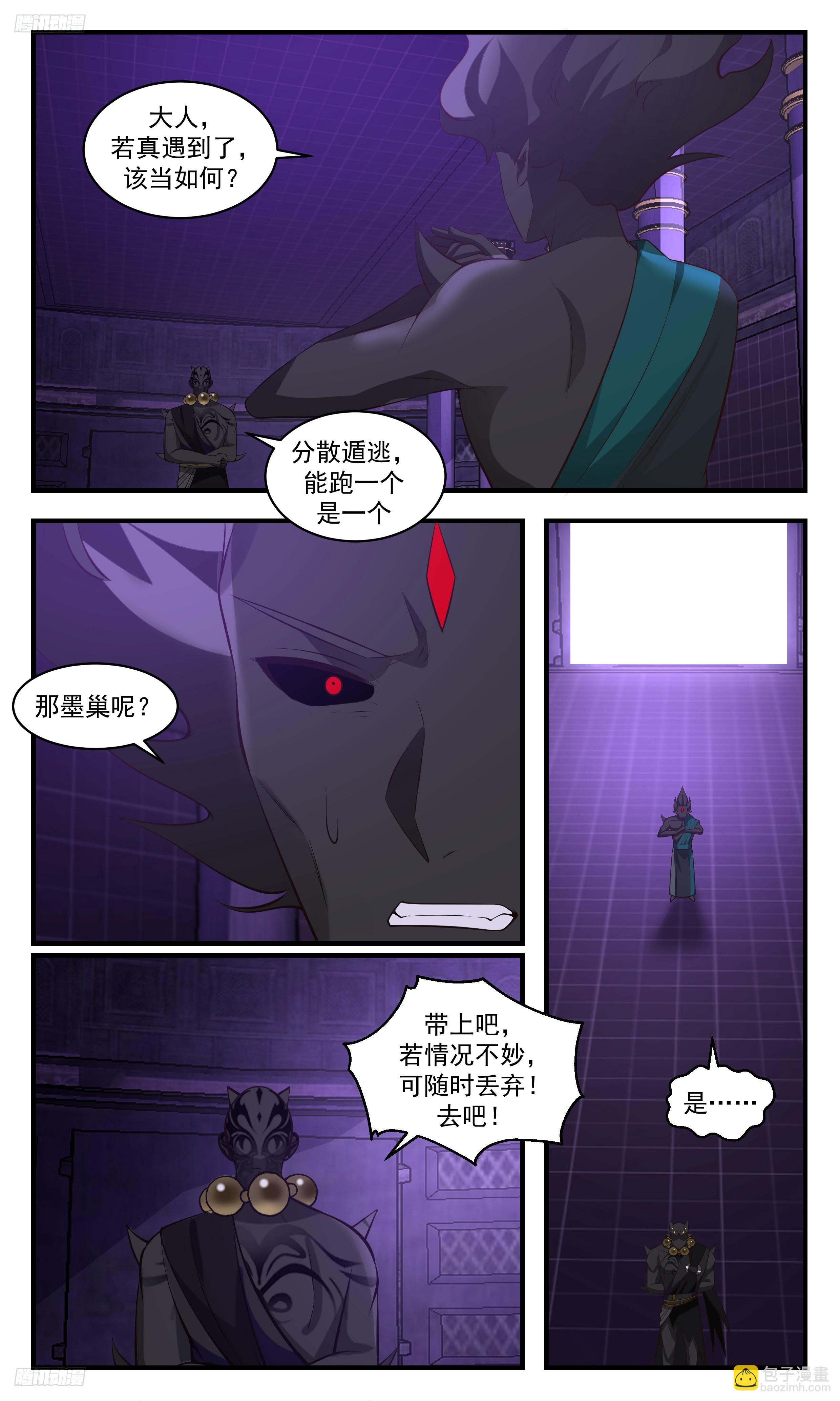 3488 大决战篇-人族八品竟如此之强？3
