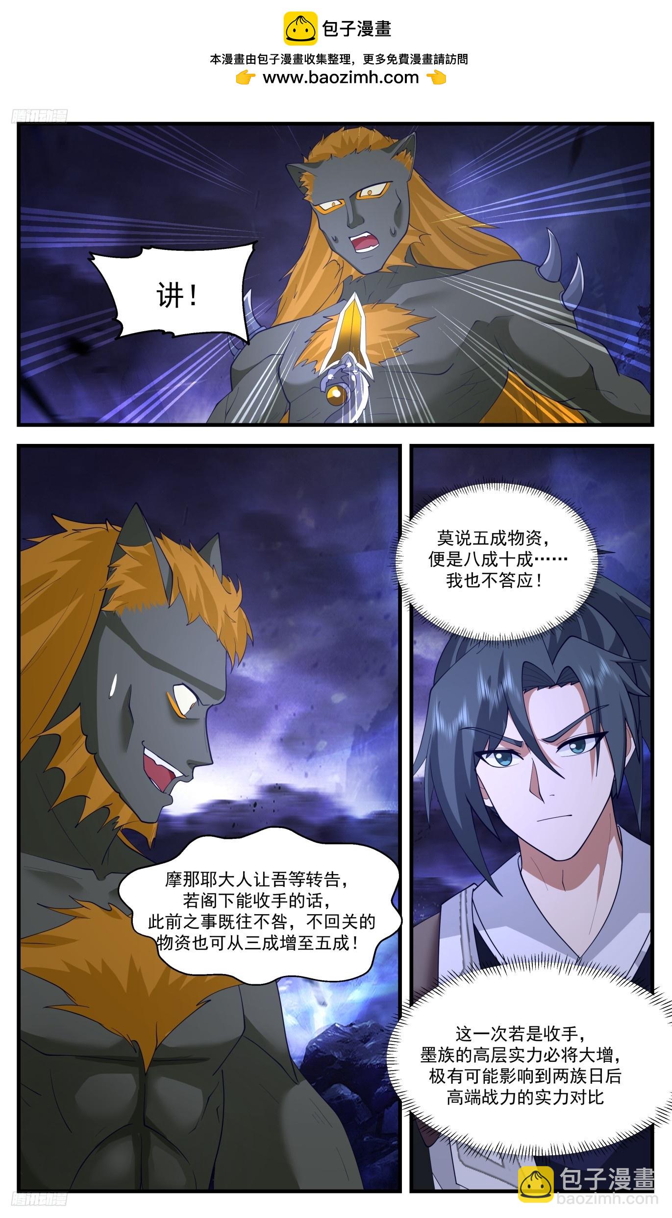 3490 大决战篇-片甲不留1