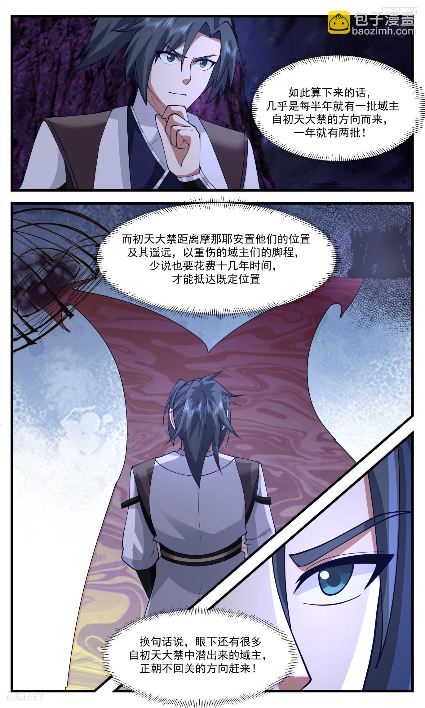 3490 大决战篇-片甲不留11