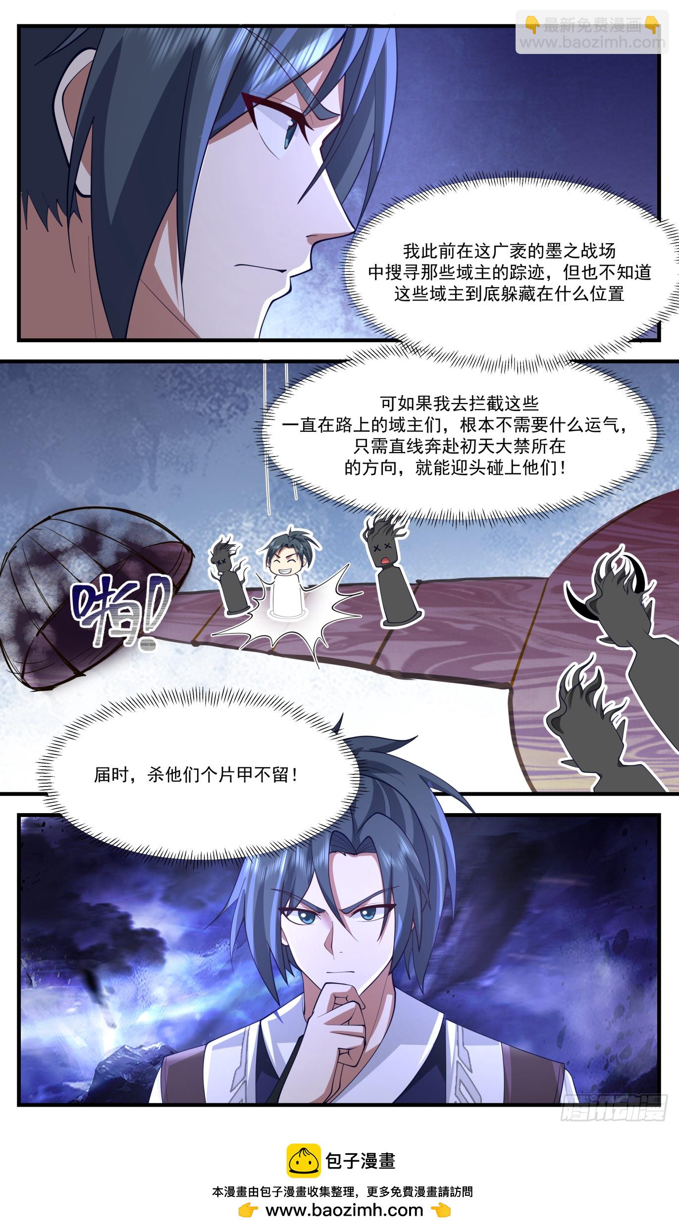 3490 大决战篇-片甲不留12