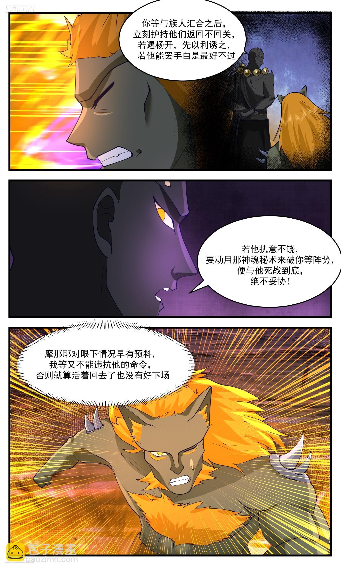3490 大决战篇-片甲不留3
