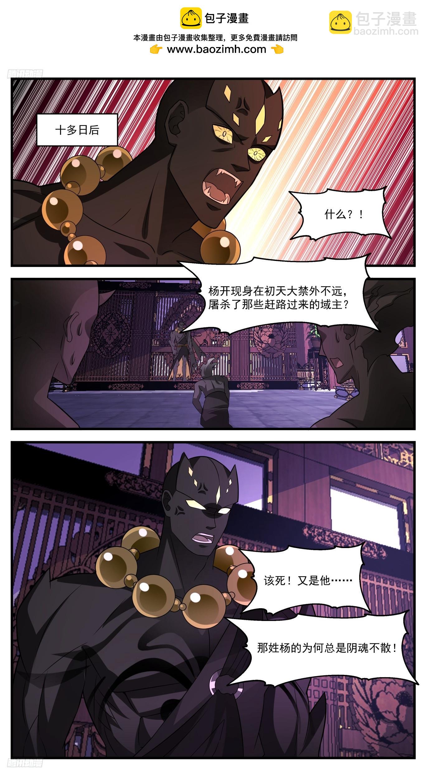 3491 大决战篇-墨将永恒1