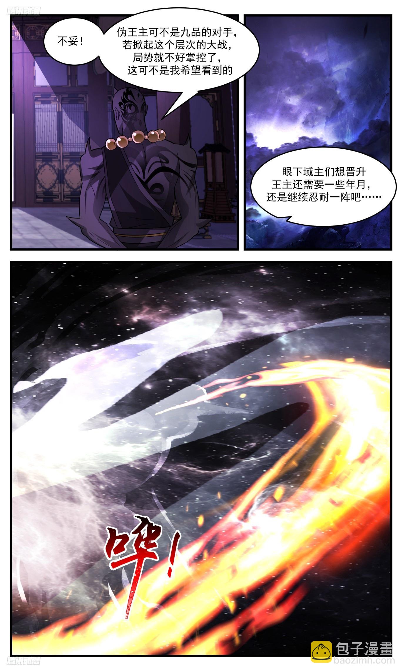 3491 大决战篇-墨将永恒3