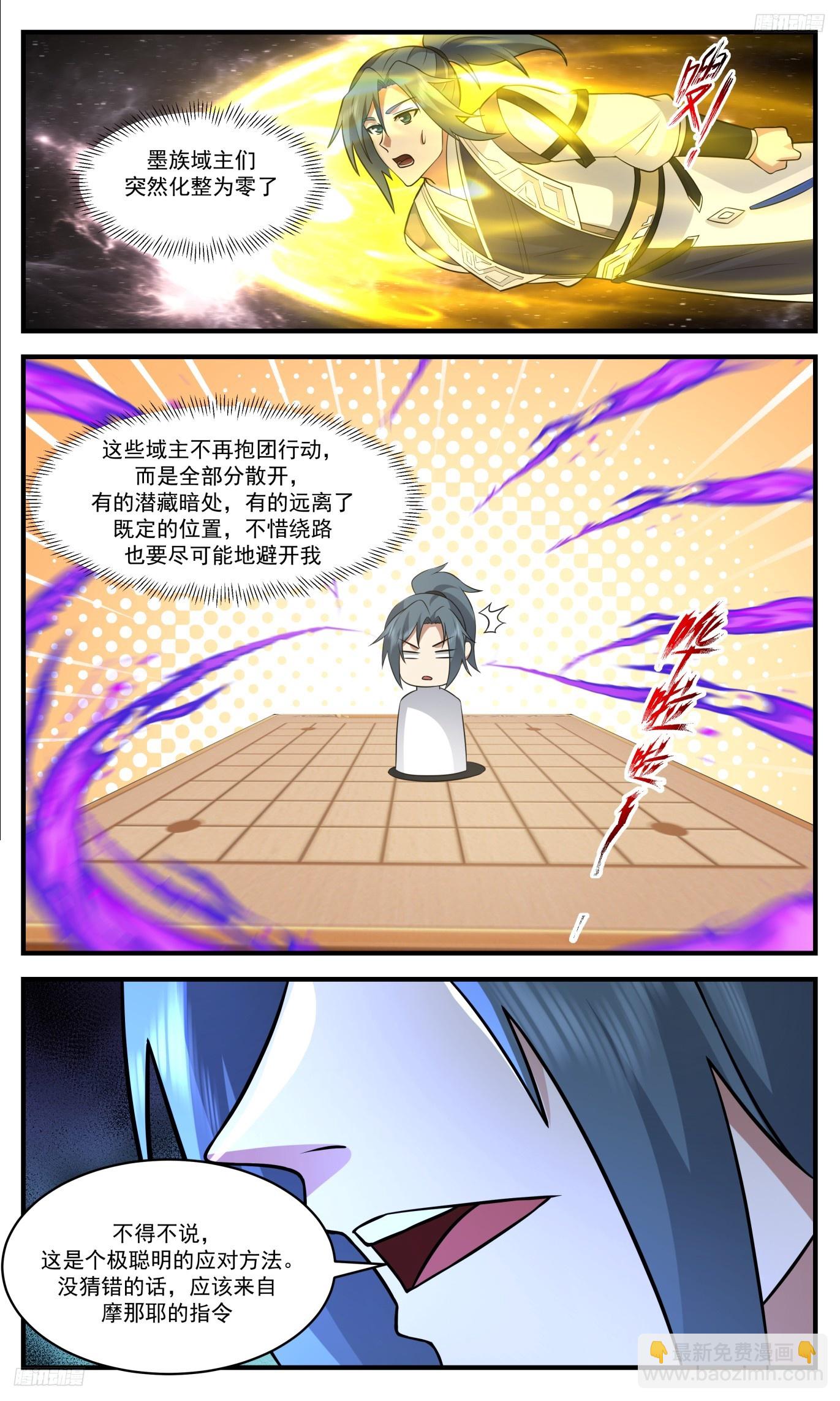 3491 大决战篇-墨将永恒4