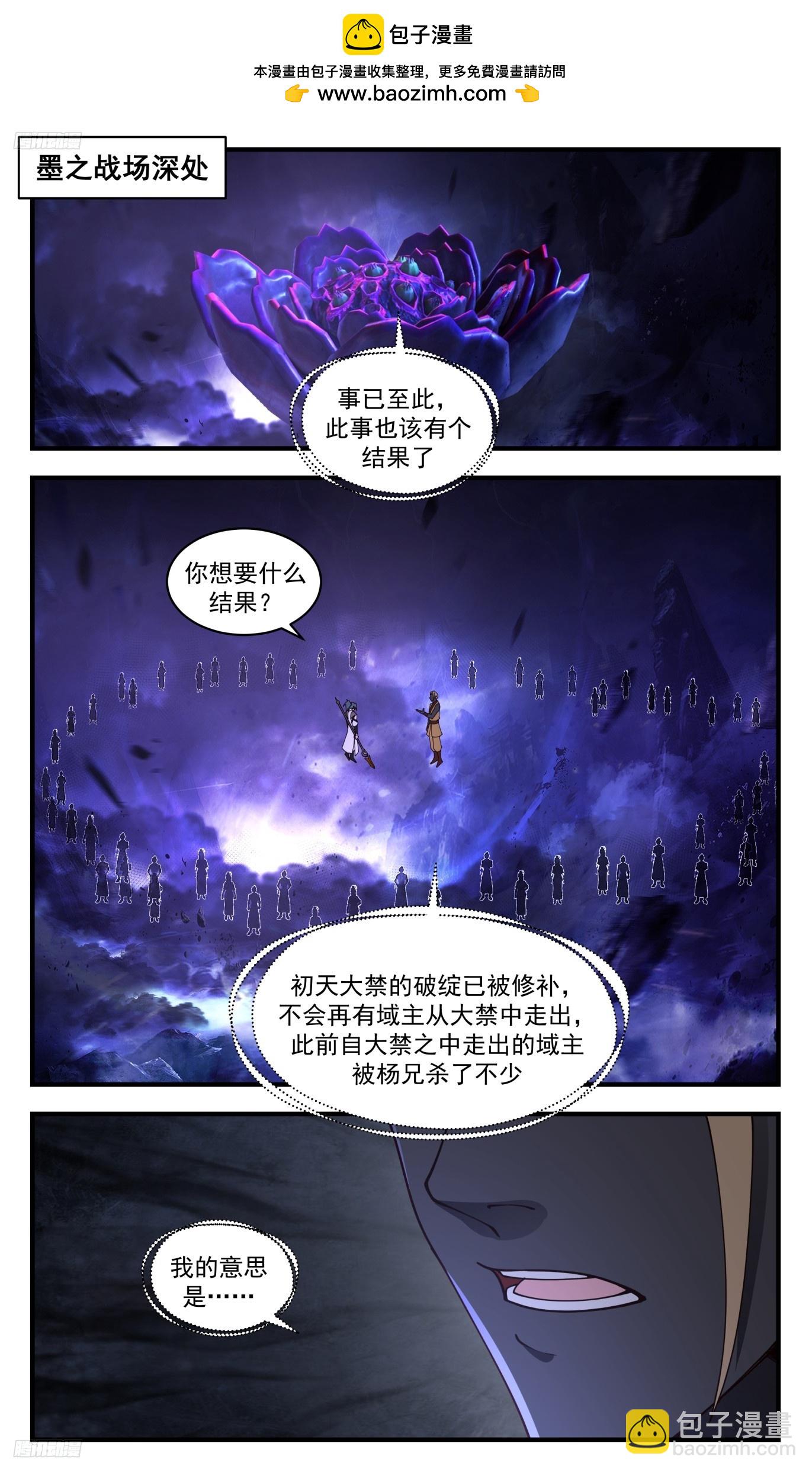 3493 大决战篇-你舍得走吗1