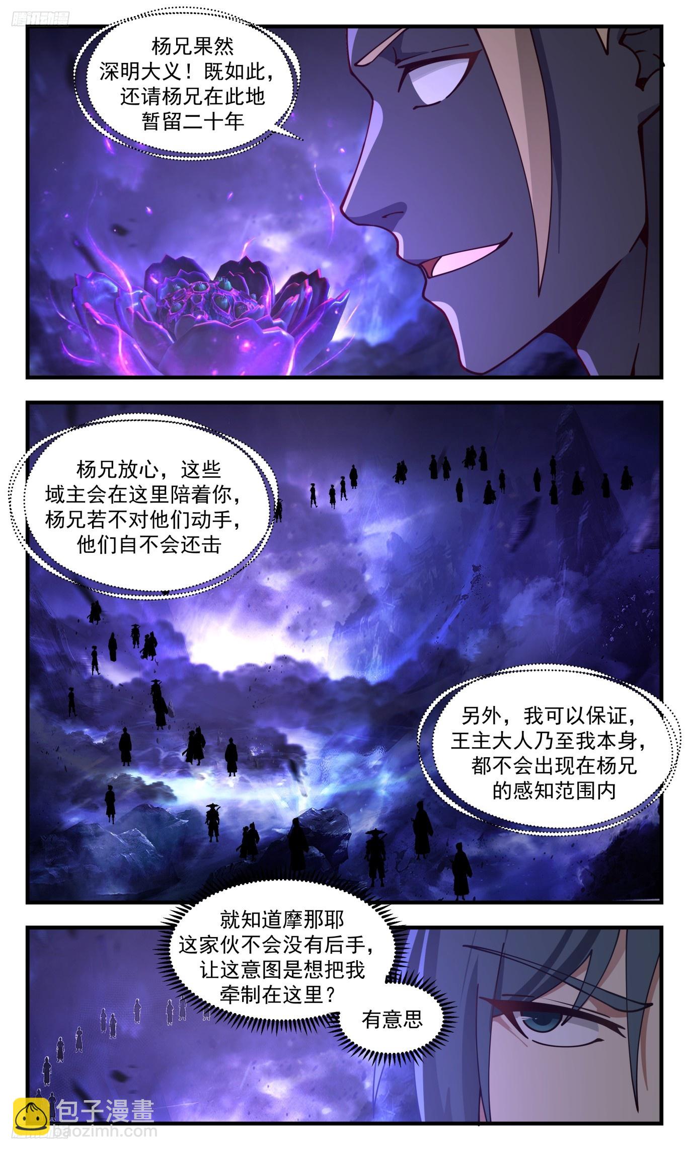 3493 大决战篇-你舍得走吗3
