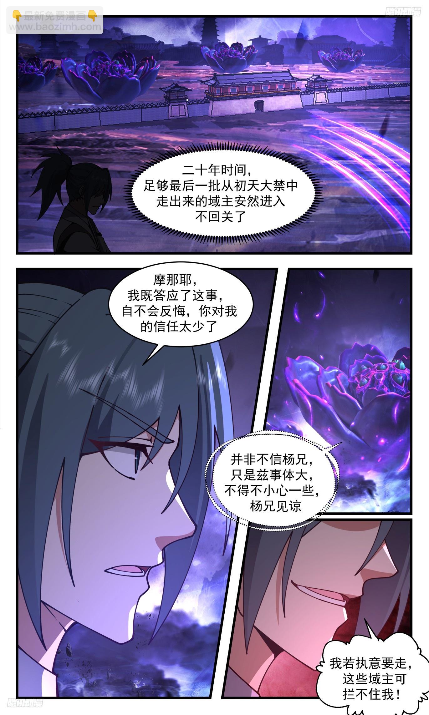 3493 大决战篇-你舍得走吗4