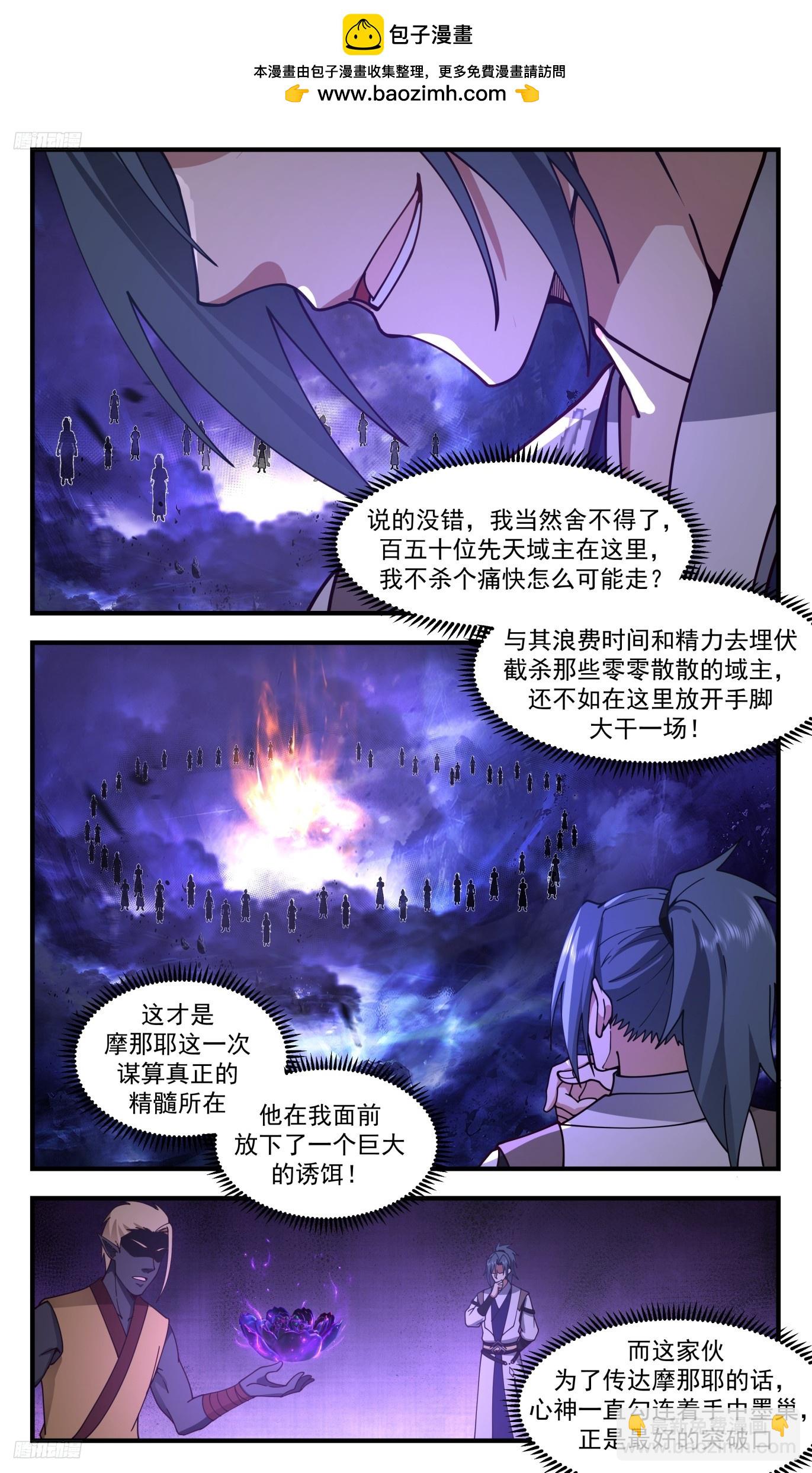3493 大决战篇-你舍得走吗6