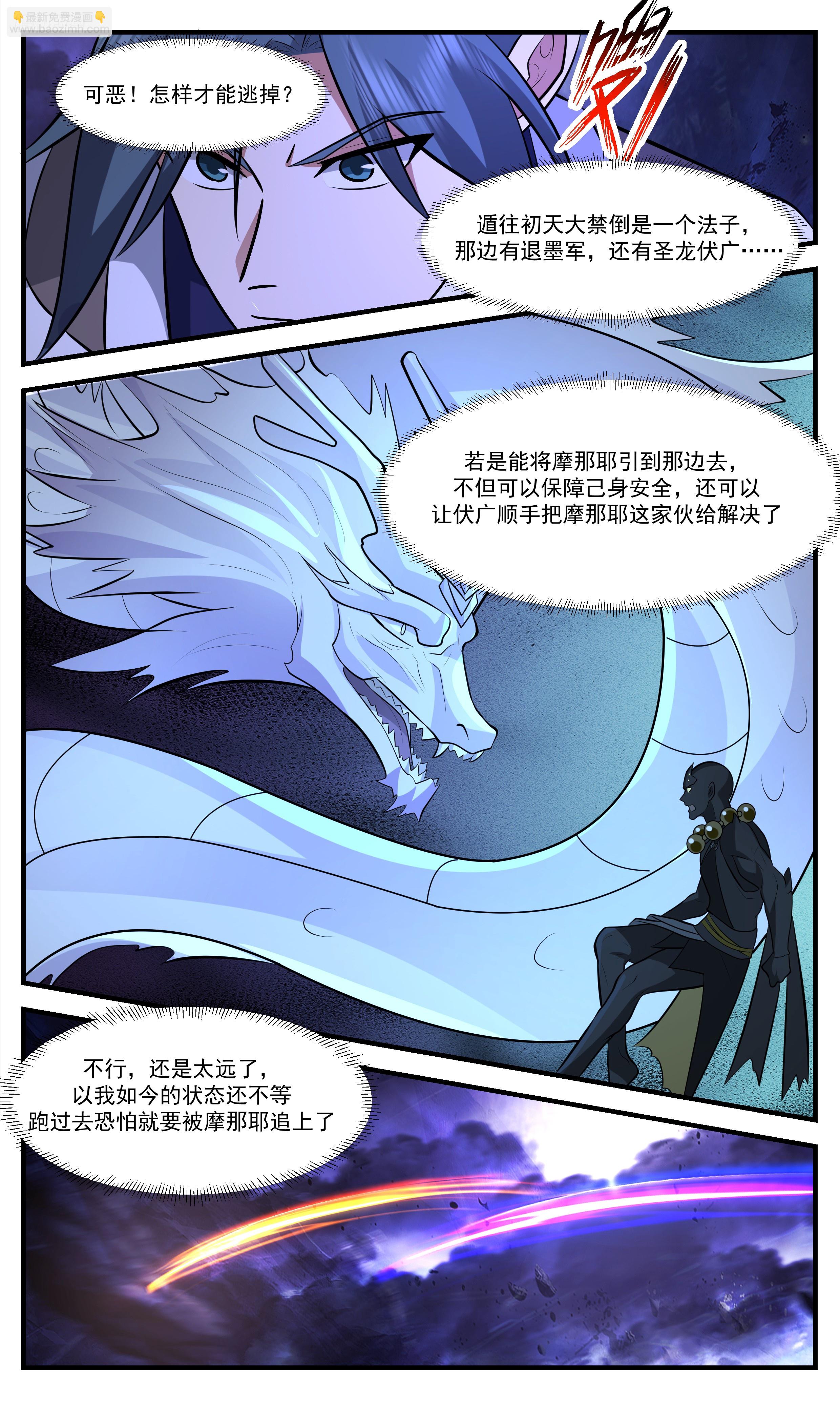 3495 大决战篇-摩那耶你膨胀了！5