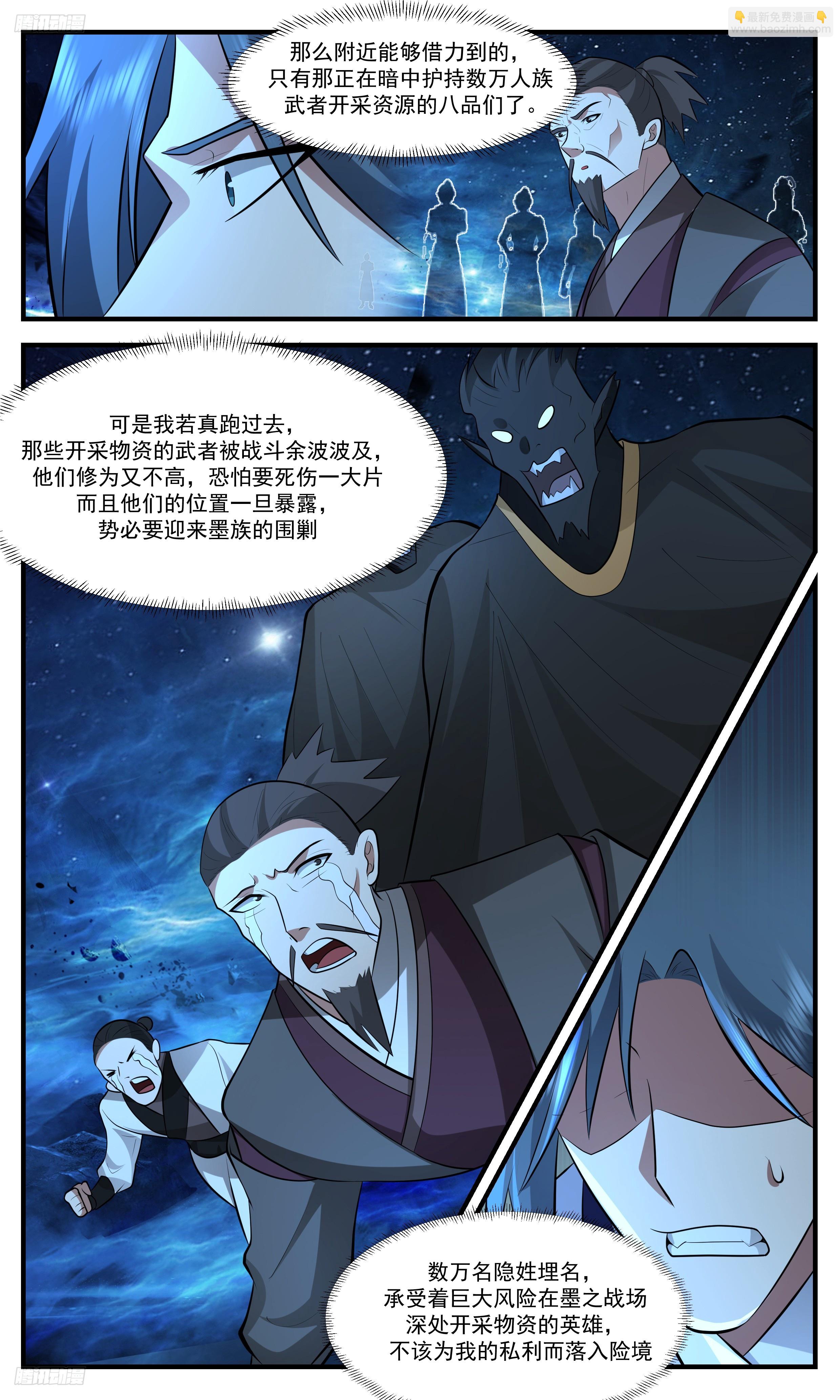 3495 大决战篇-摩那耶你膨胀了！6