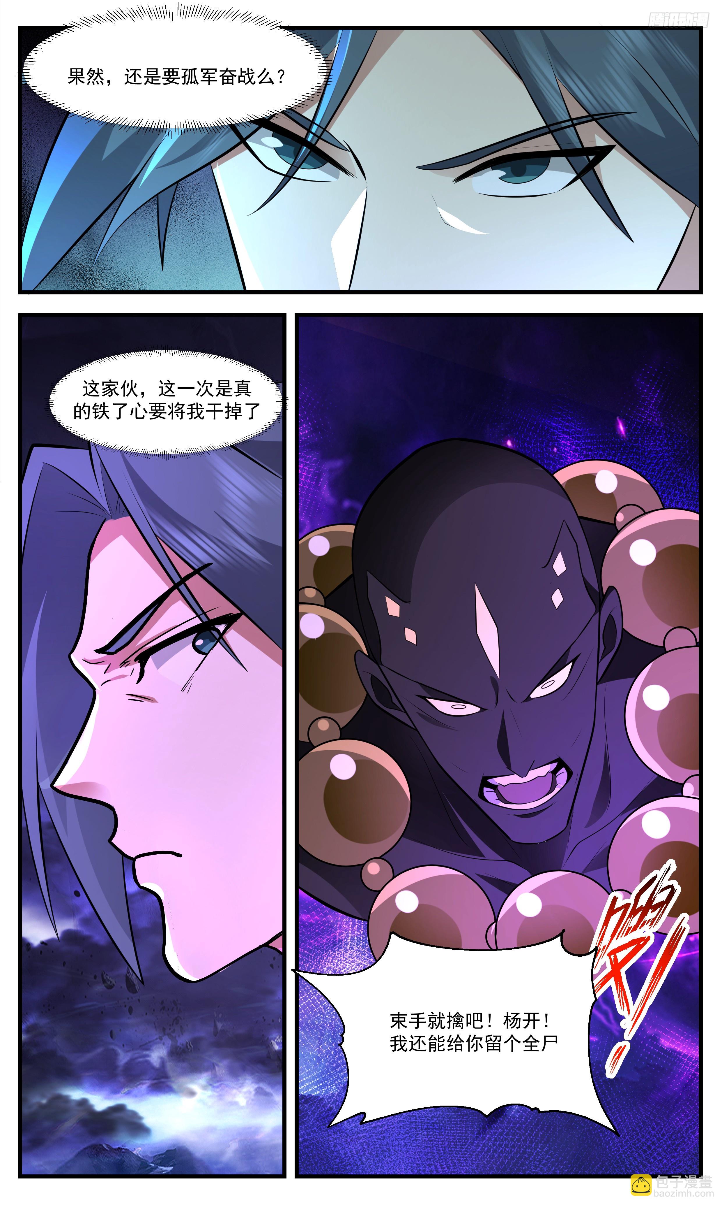 3495 大决战篇-摩那耶你膨胀了！7