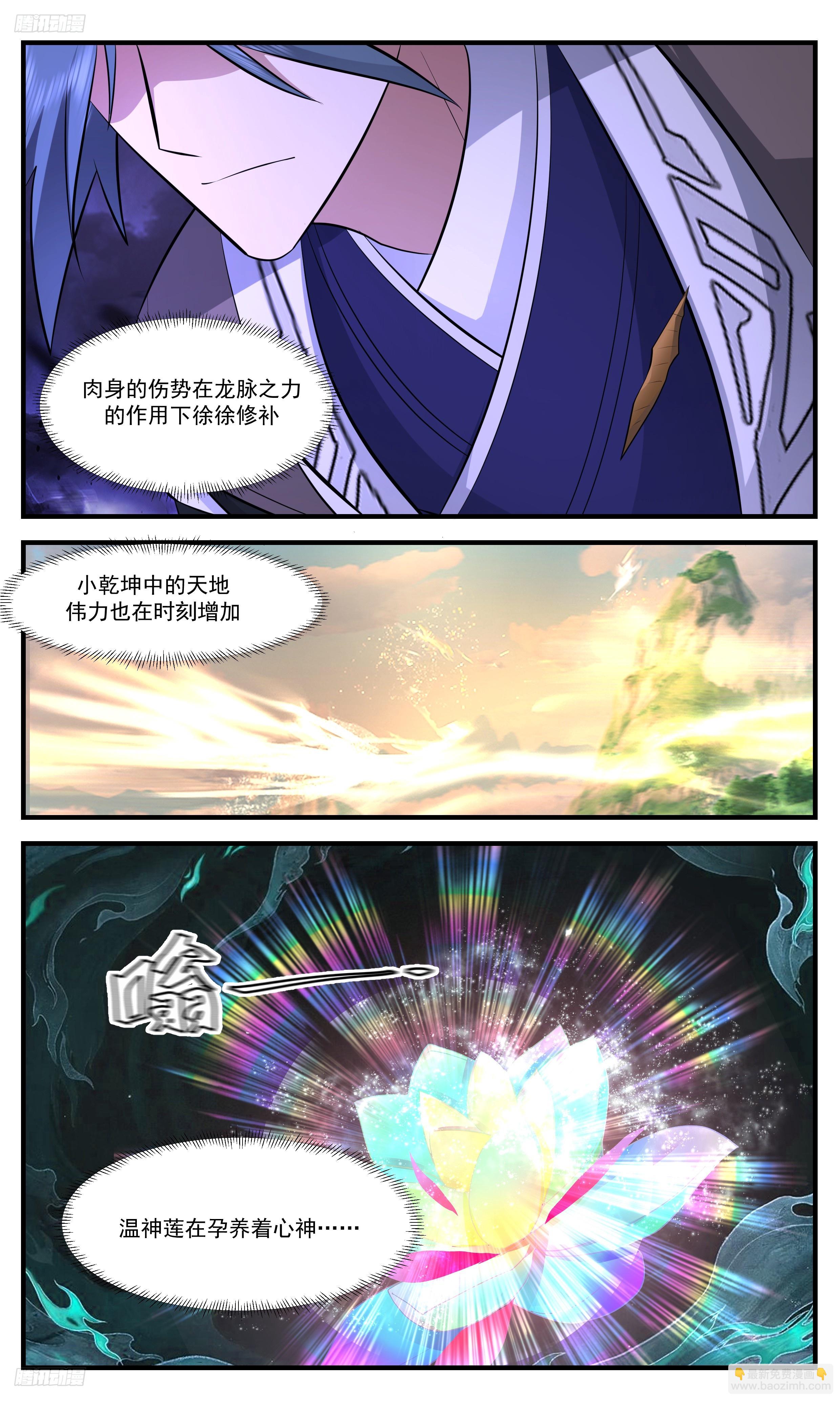 3495 大决战篇-摩那耶你膨胀了！8