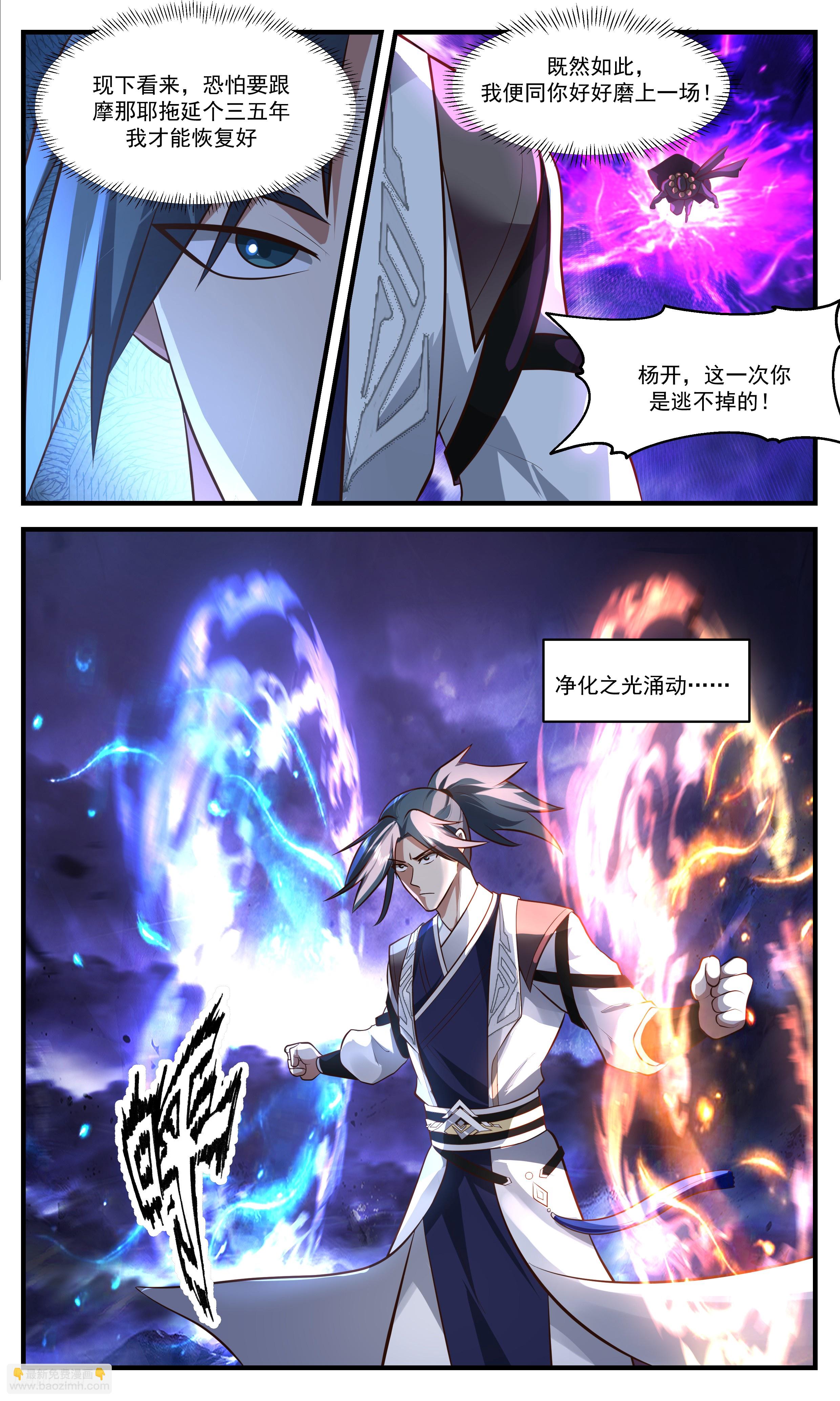 3495 大决战篇-摩那耶你膨胀了！9