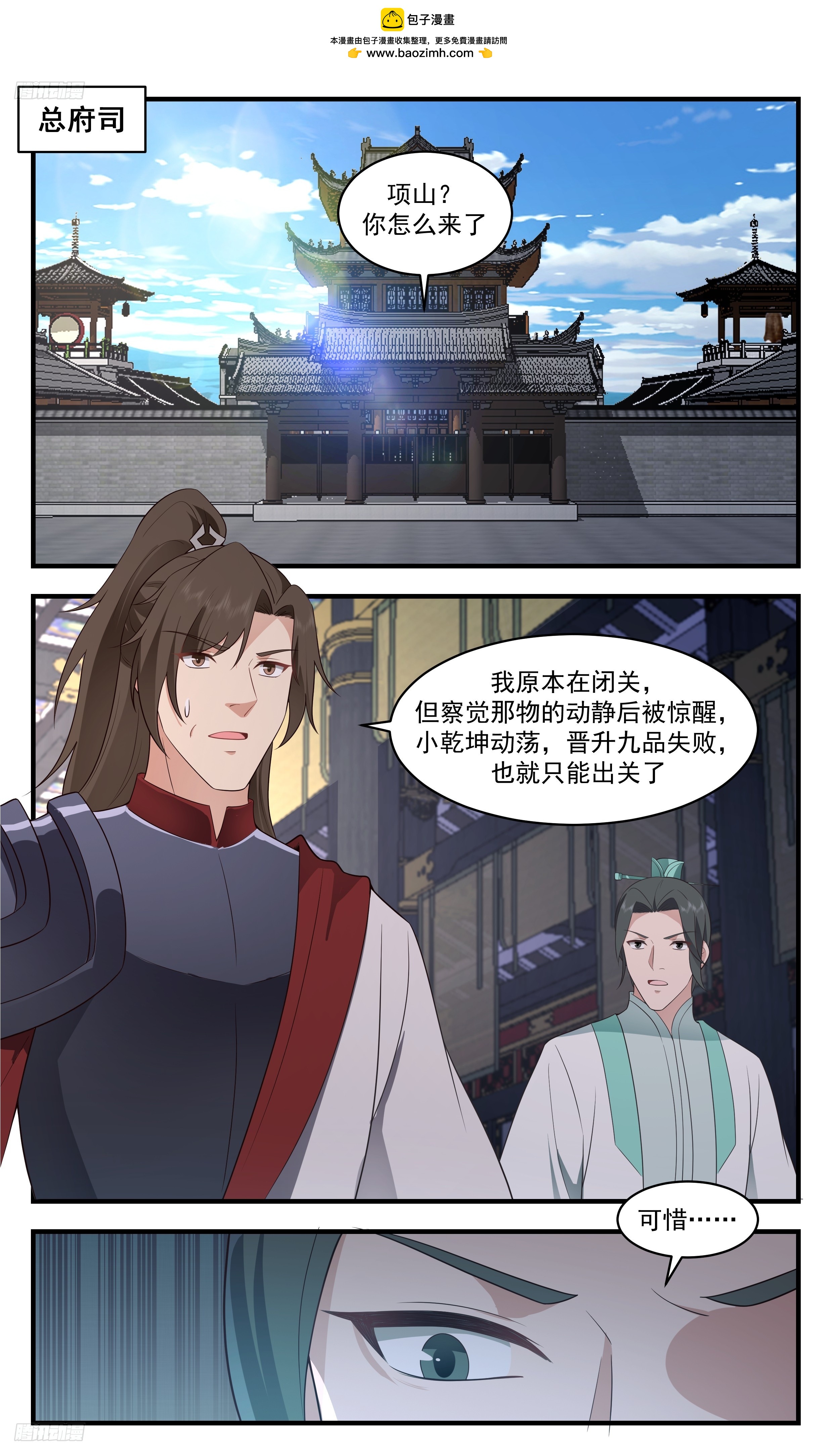 3497 大决战篇-十几个入口？！1
