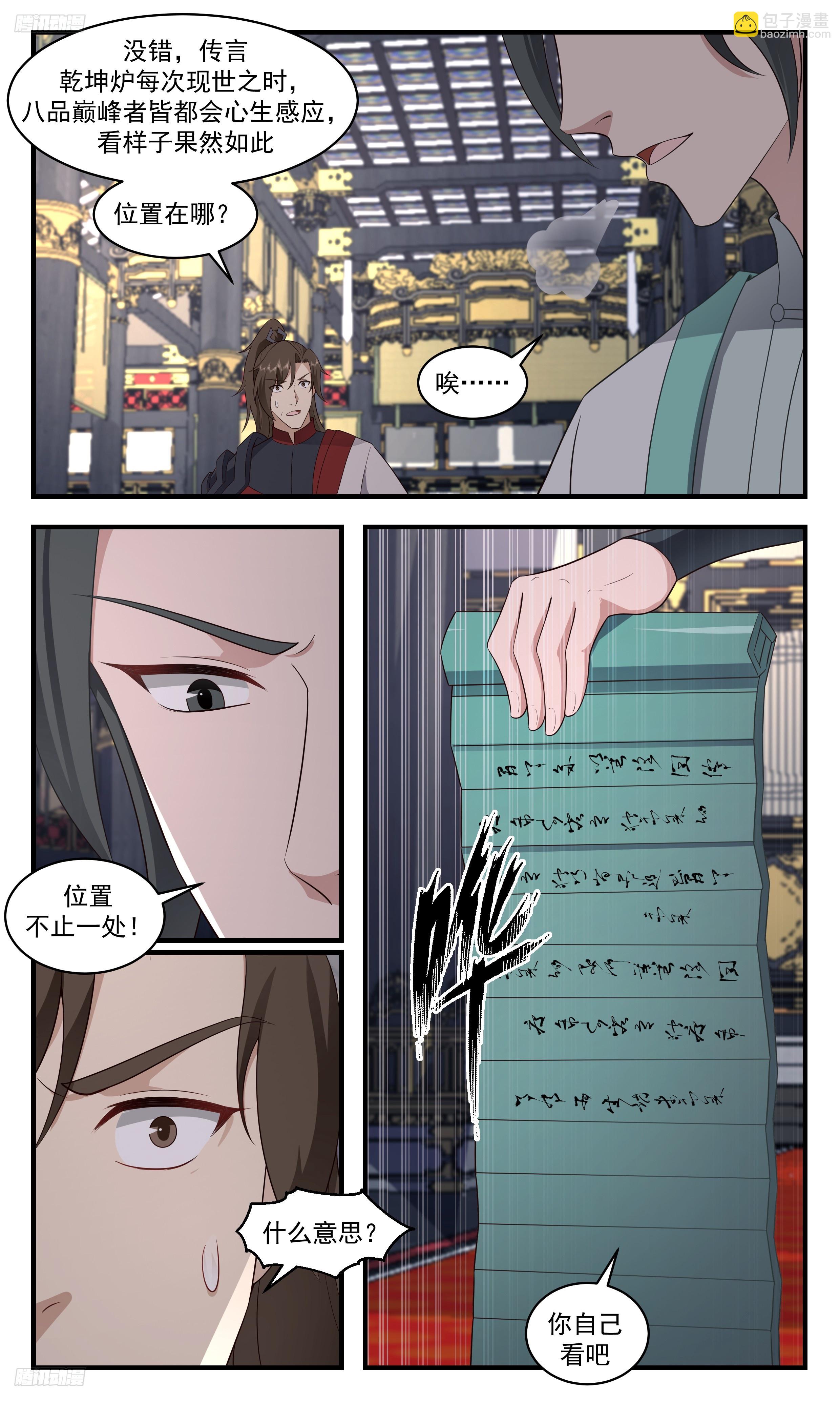 3497 大决战篇-十几个入口？！3