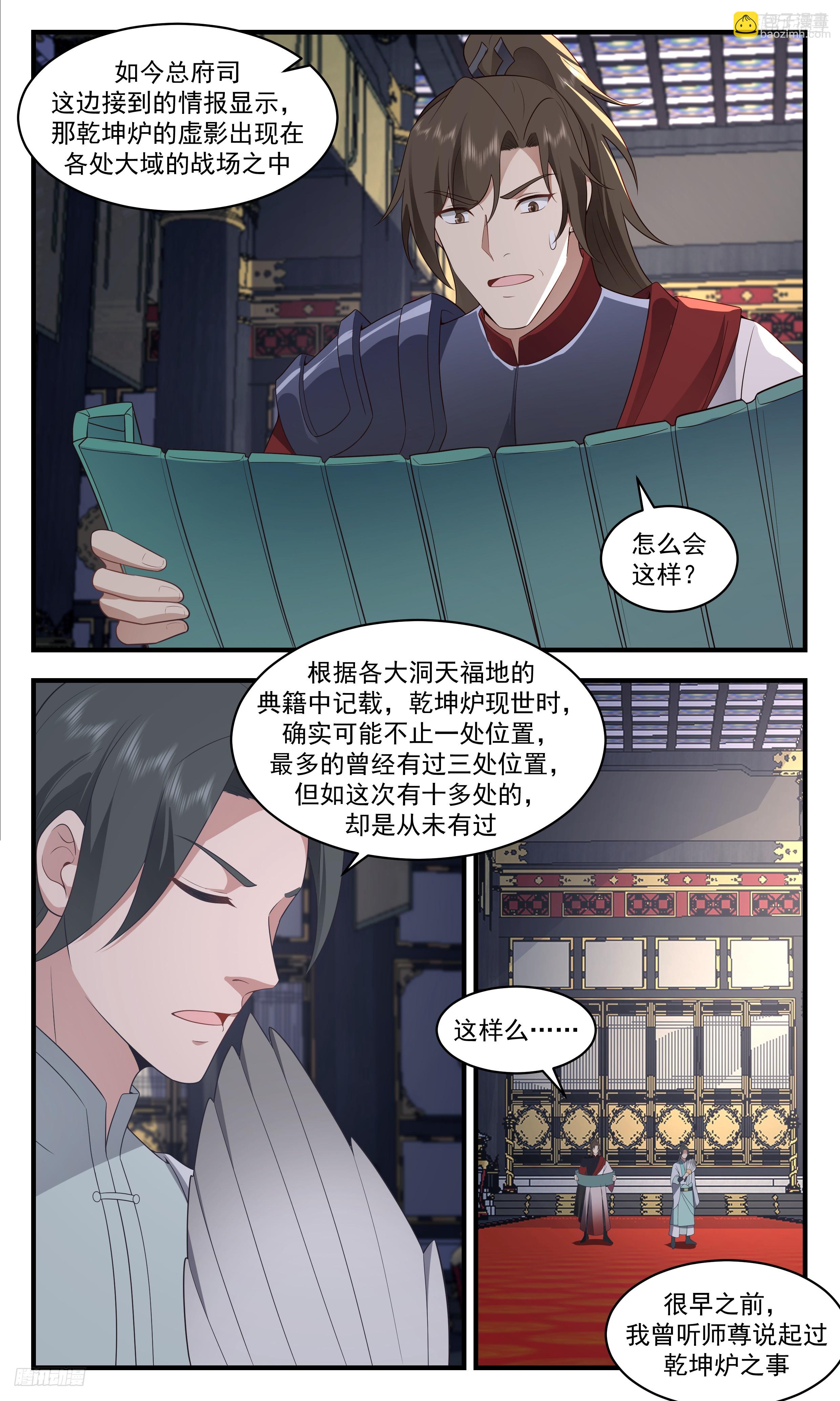 3497 大决战篇-十几个入口？！4