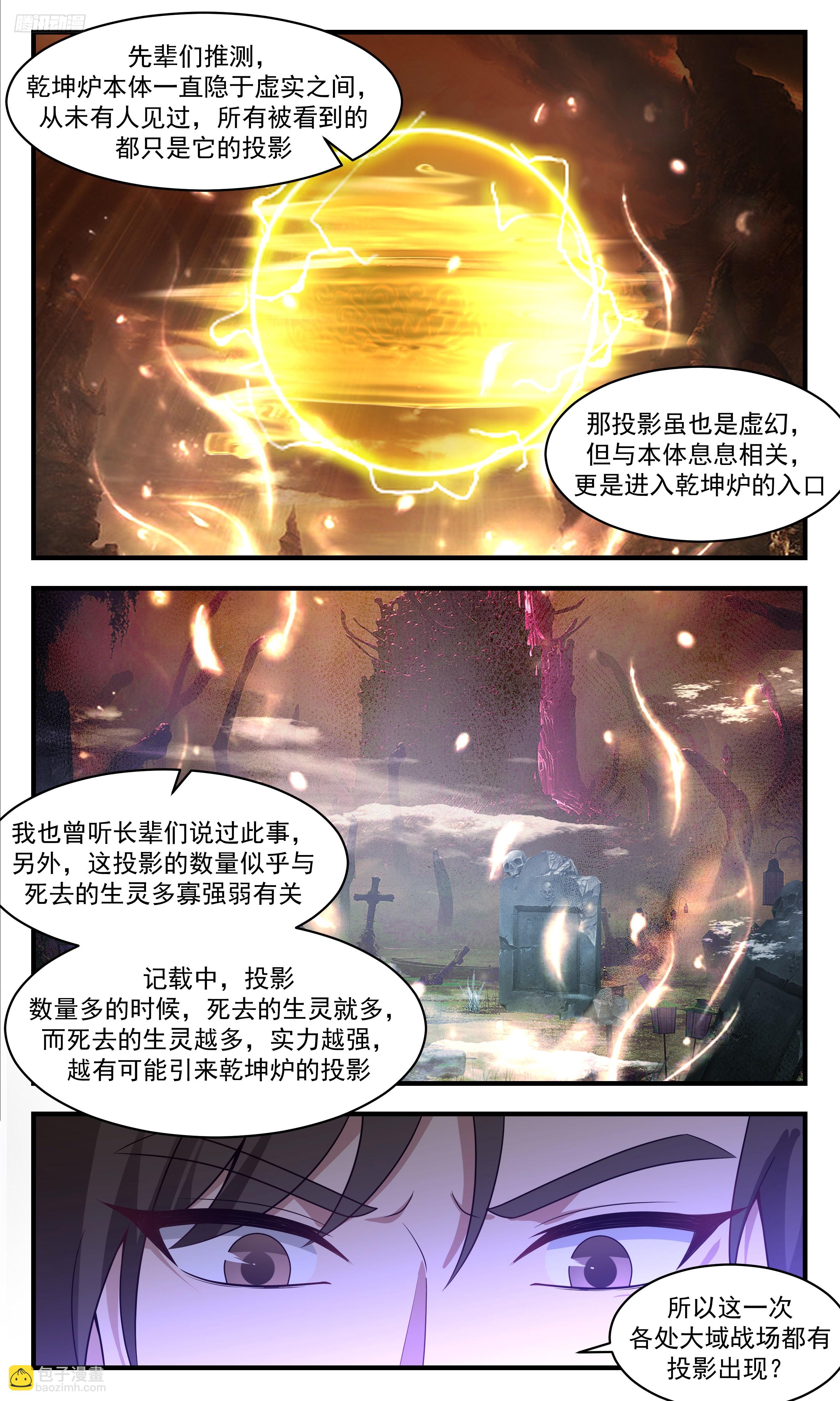 3497 大决战篇-十几个入口？！5