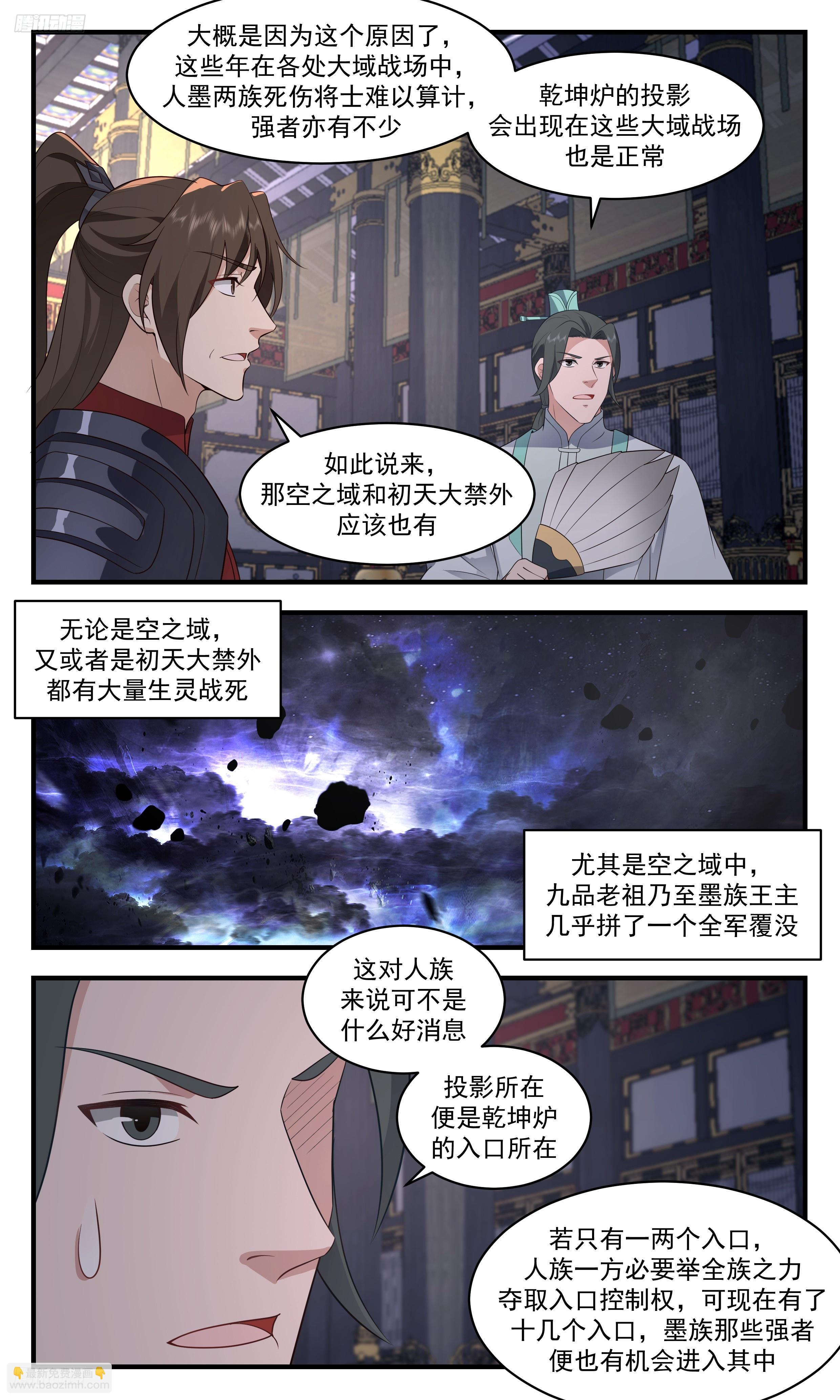 3497 大决战篇-十几个入口？！6